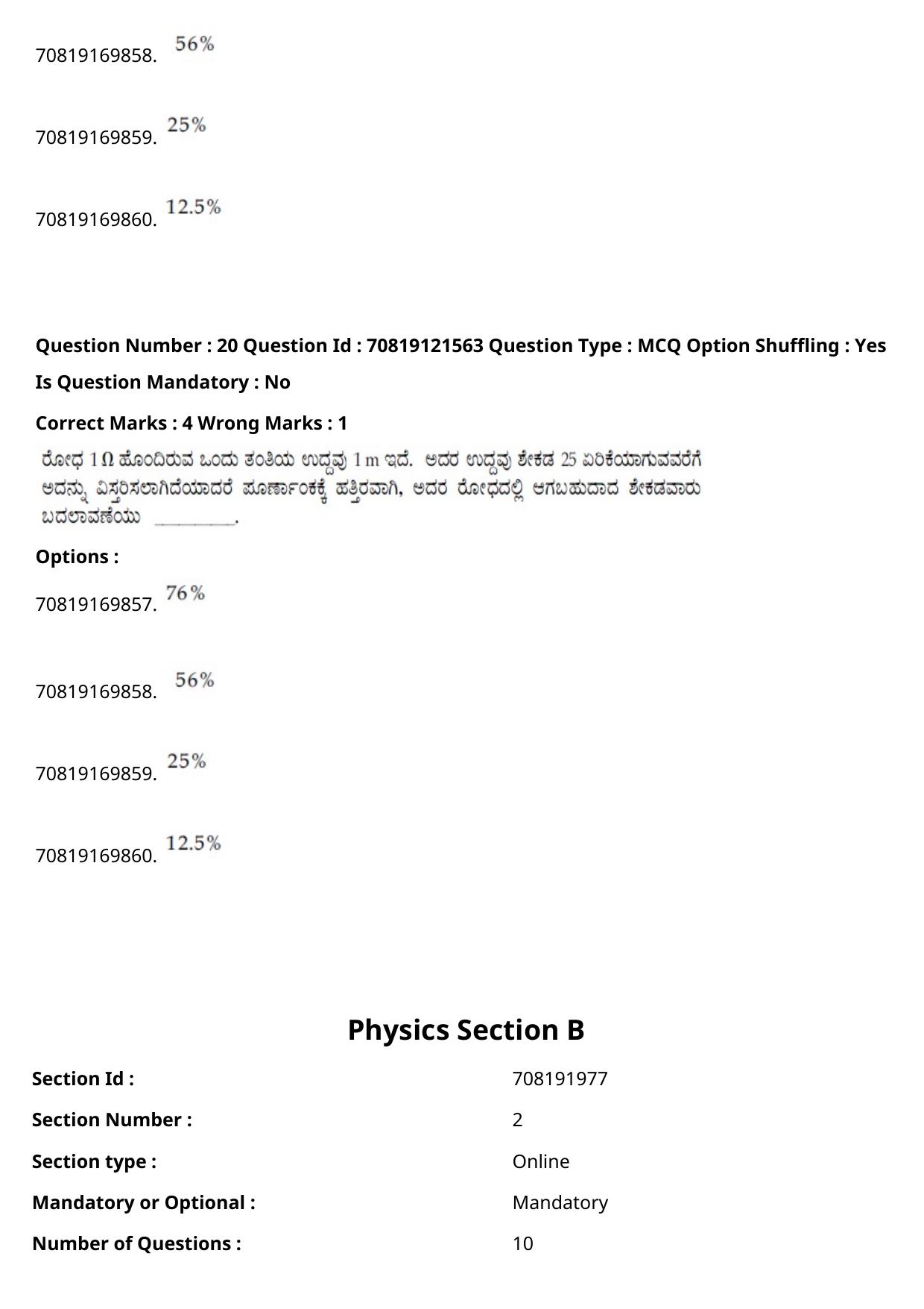JEE Mains 2021: BTech Kannada (Shift 2) 26-02-2021 Question Paper - Page 26