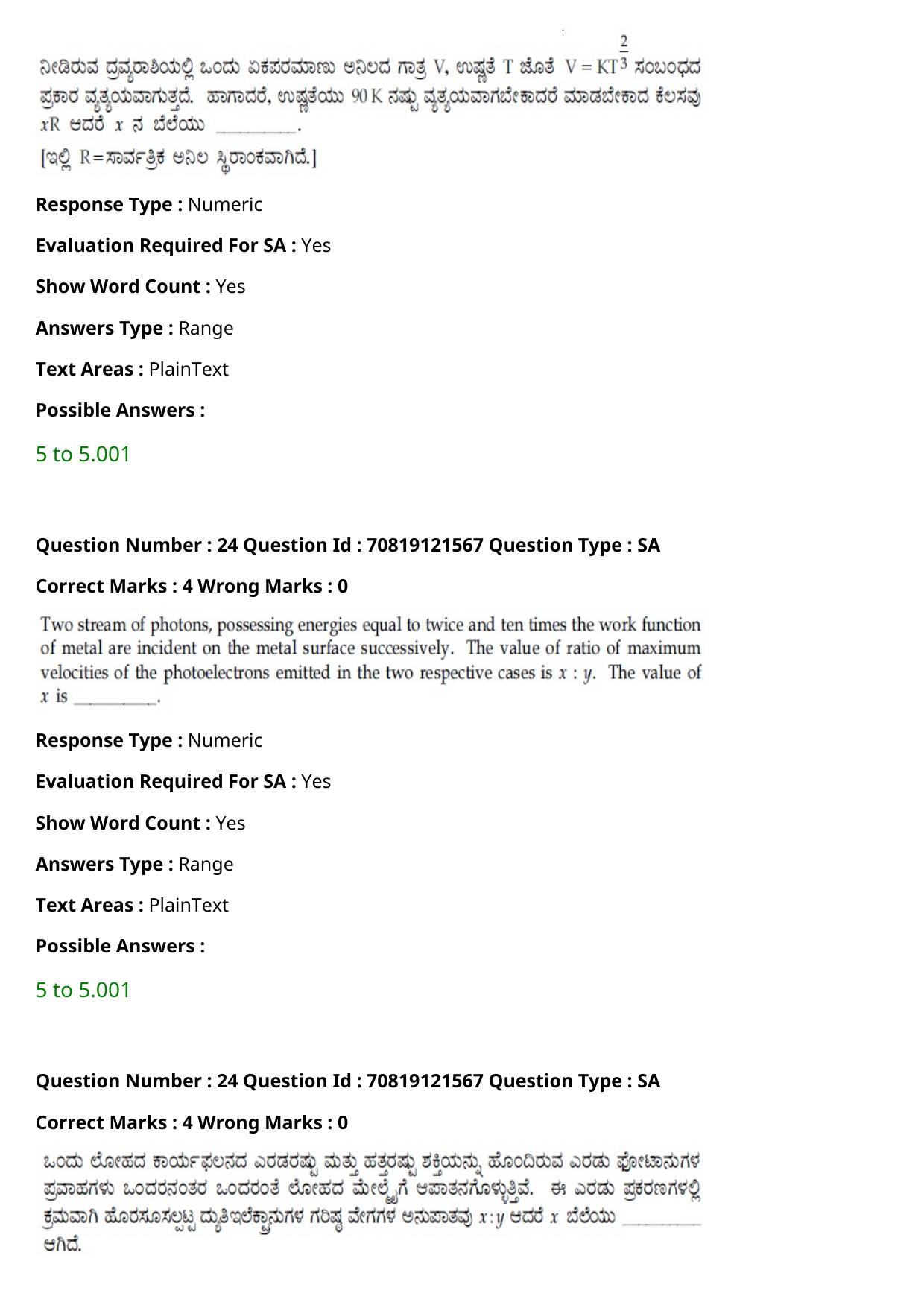JEE Mains 2021: BTech Kannada (Shift 2) 26-02-2021 Question Paper - Page 30
