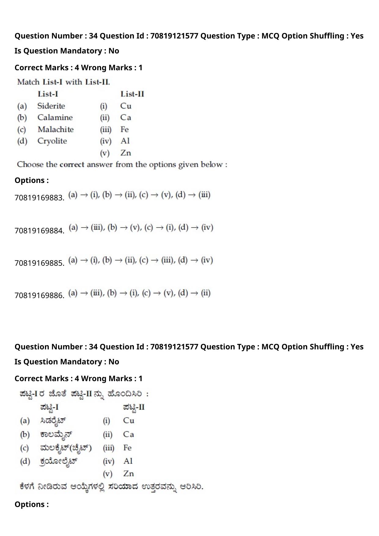 JEE Mains 2021: BTech Kannada (Shift 2) 26-02-2021 Question Paper - Page 41