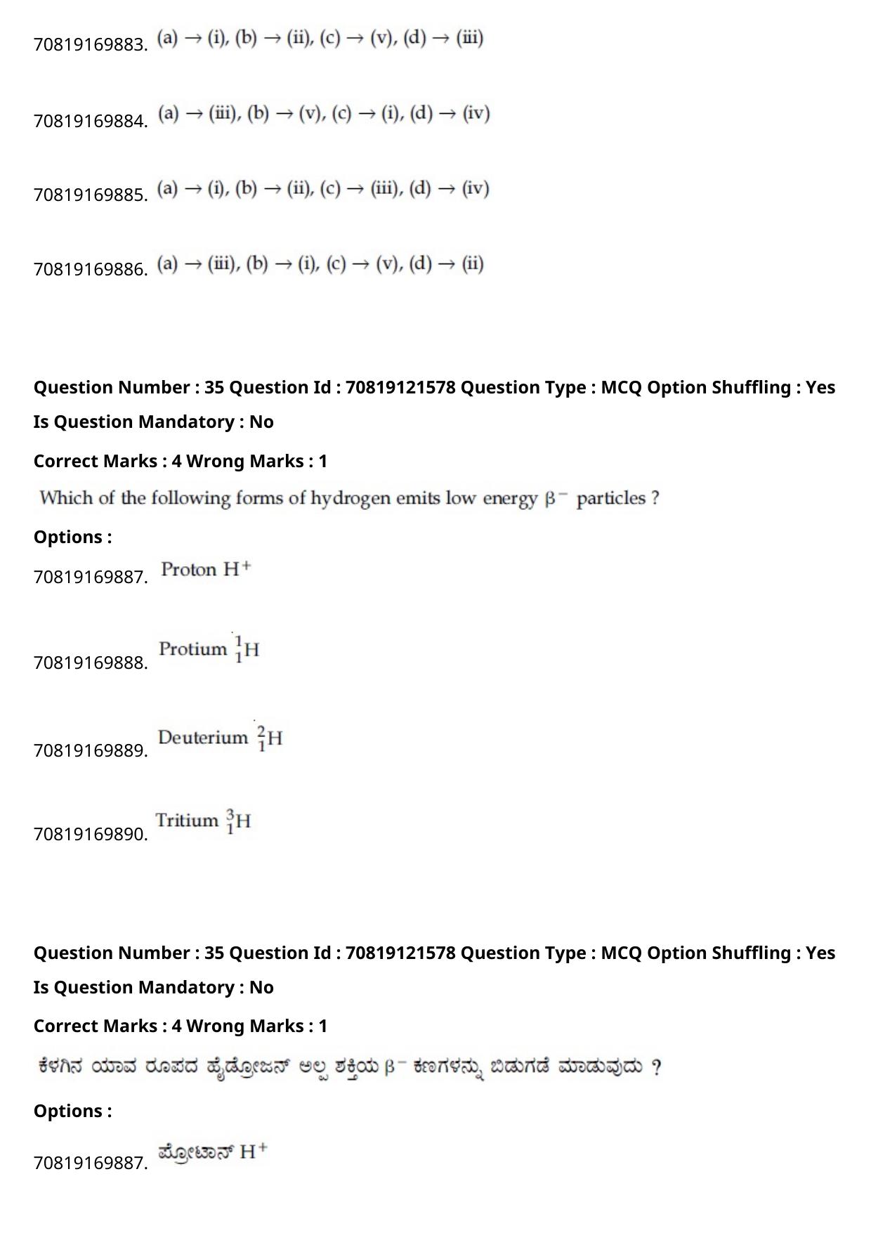 JEE Mains 2021: BTech Kannada (Shift 2) 26-02-2021 Question Paper - Page 42