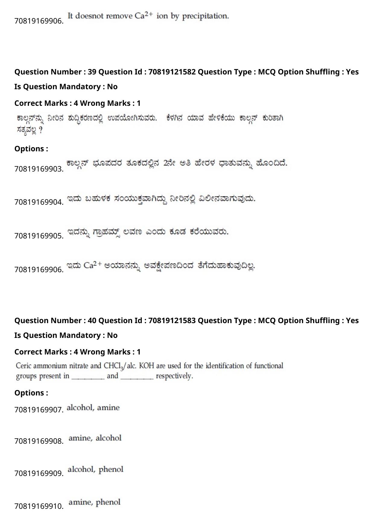 JEE Mains 2021: BTech Kannada (Shift 2) 26-02-2021 Question Paper - Page 47