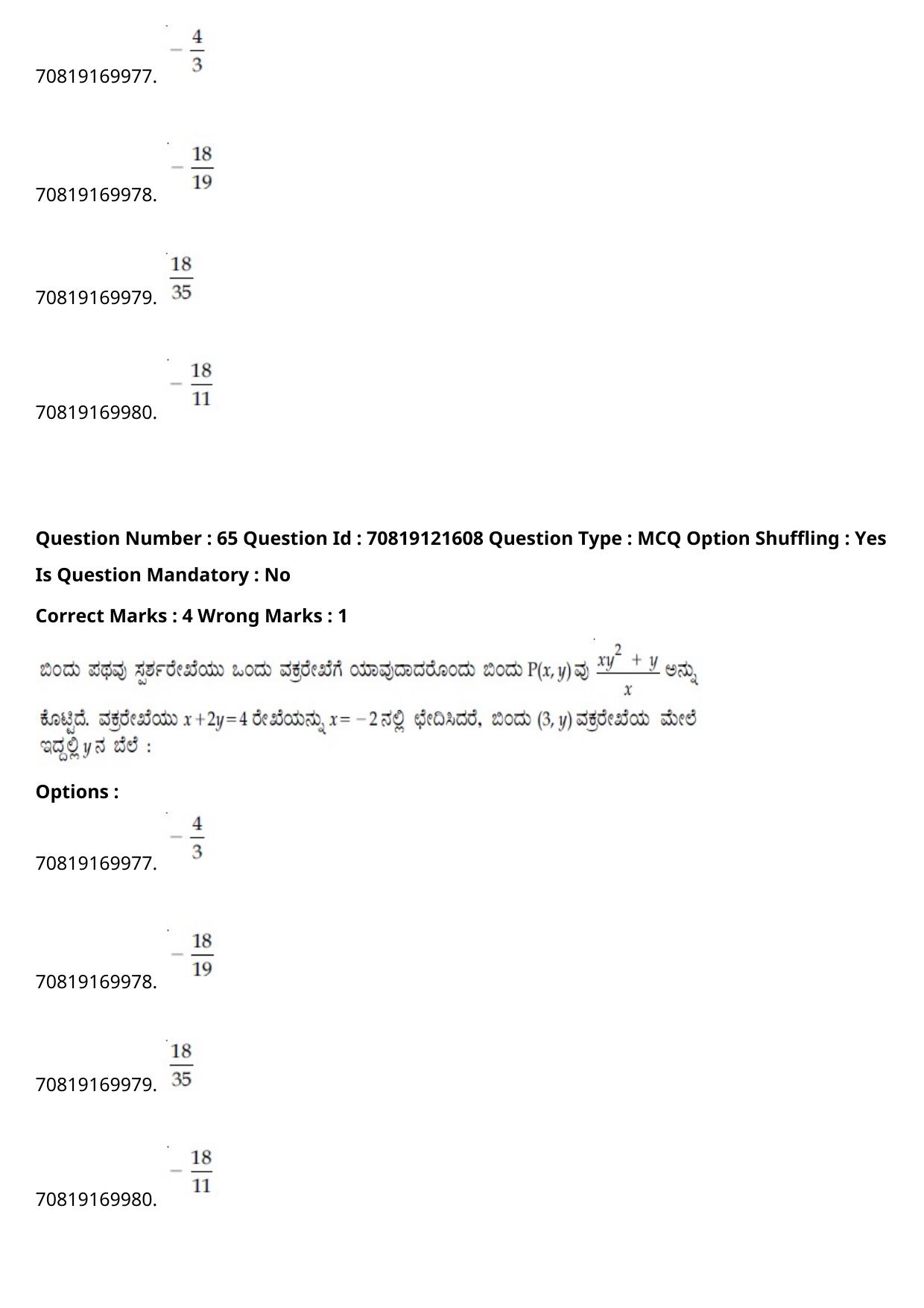 JEE Mains 2021: BTech Kannada (Shift 2) 26-02-2021 Question Paper - Page 77