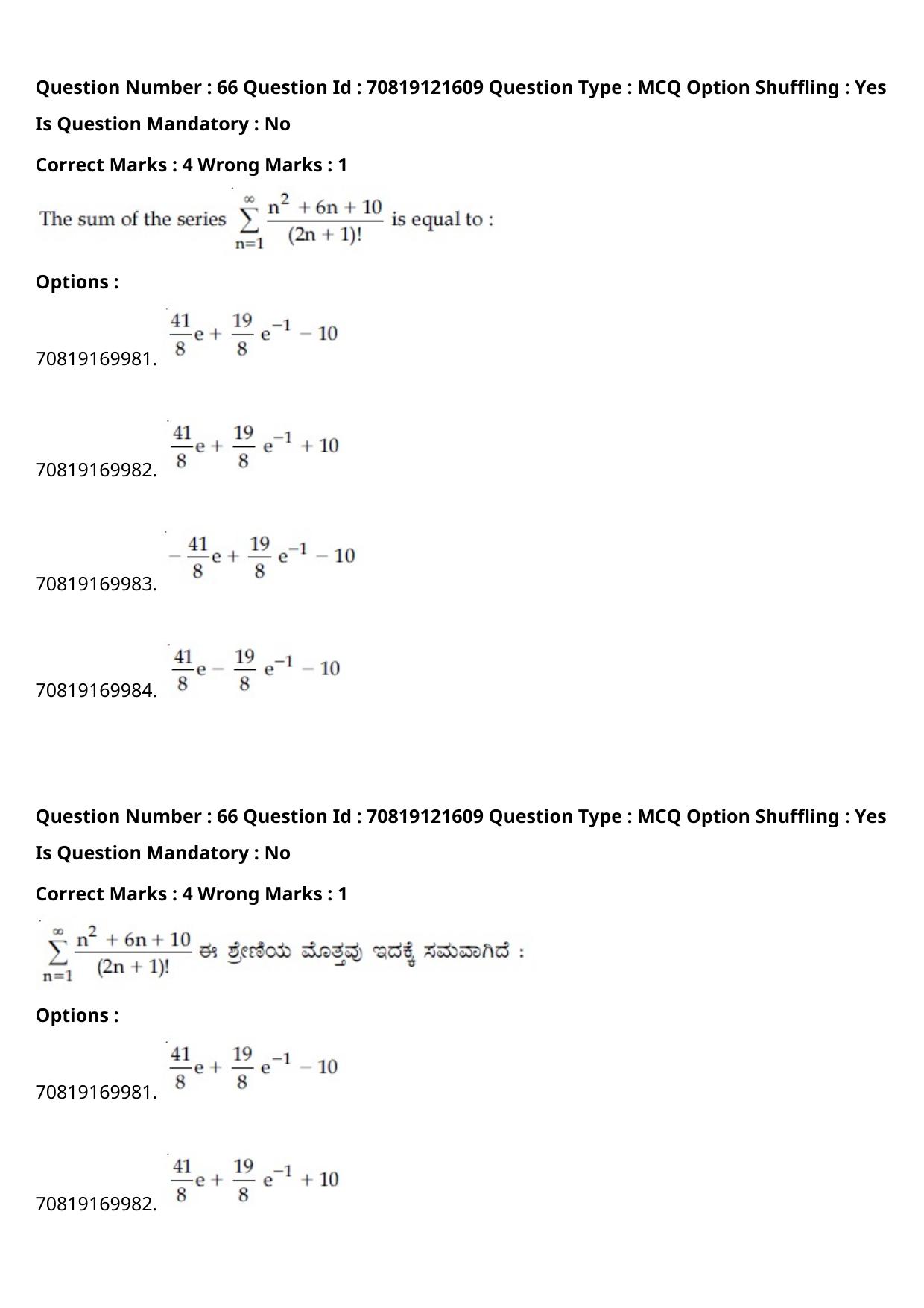 JEE Mains 2021: BTech Kannada (Shift 2) 26-02-2021 Question Paper - Page 78