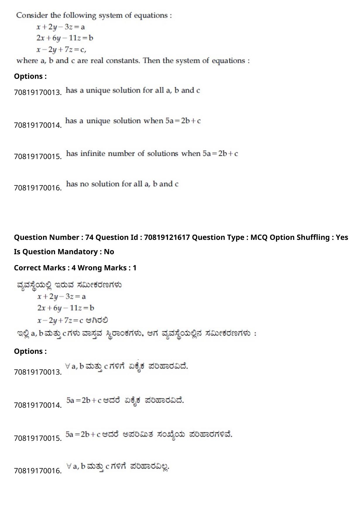 JEE Mains 2021: BTech Kannada (Shift 2) 26-02-2021 Question Paper - Page 87