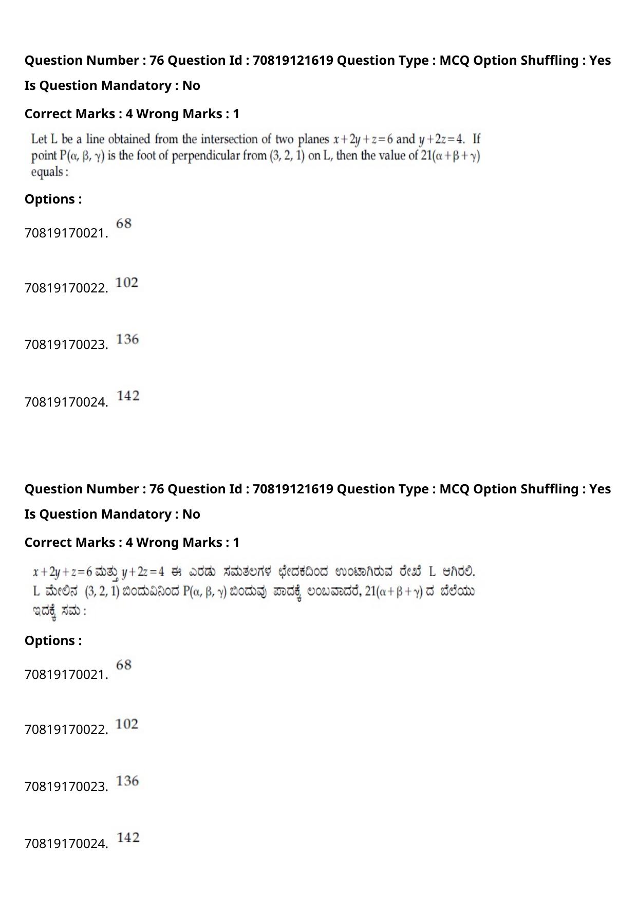 JEE Mains 2021: BTech Kannada (Shift 2) 26-02-2021 Question Paper - Page 89