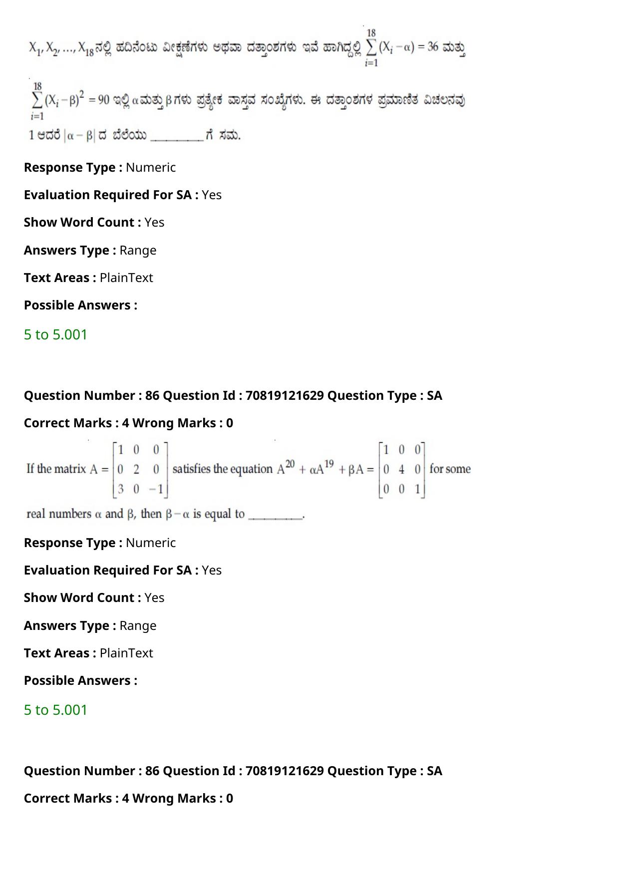 JEE Mains 2021: BTech Kannada (Shift 2) 26-02-2021 Question Paper - Page 99
