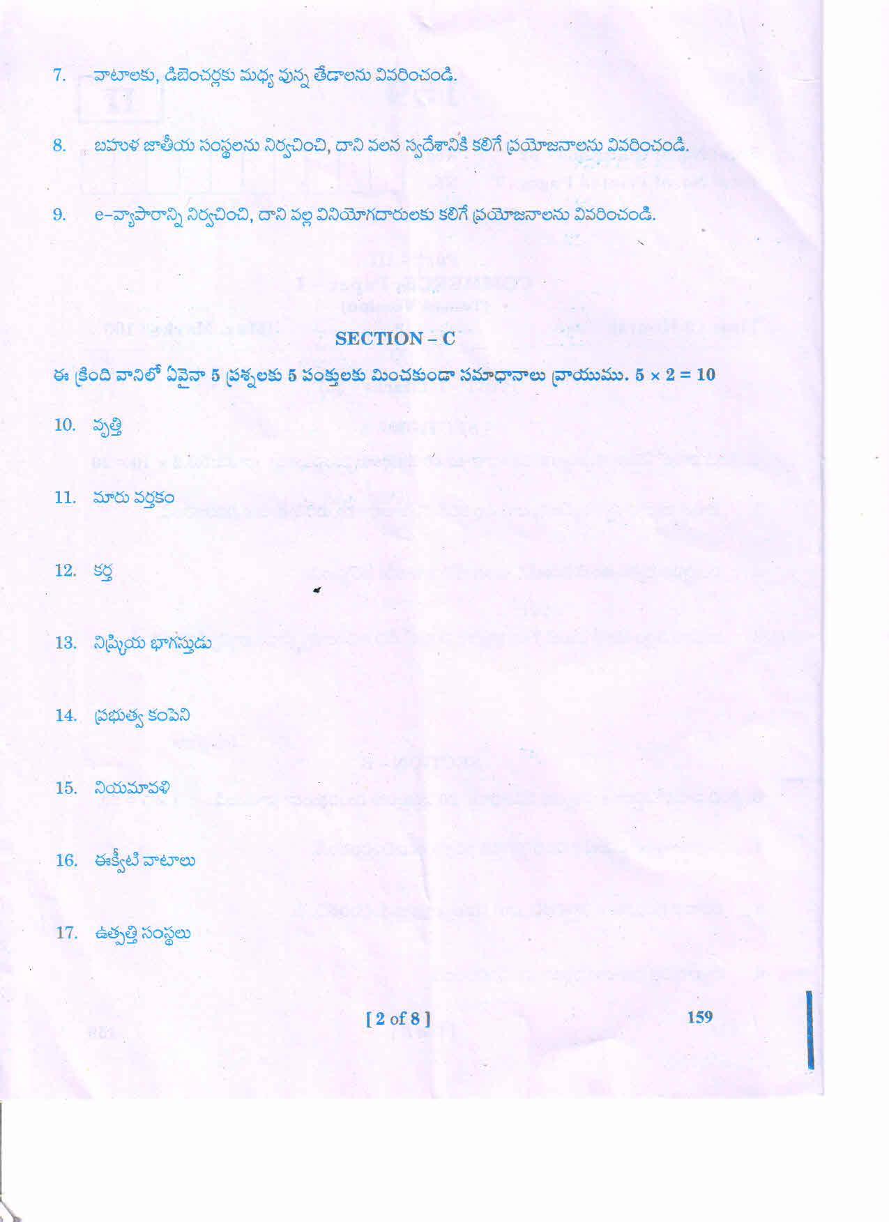 AP Inter 1st Year COMMERCE-I (TM) March-2020-General Question Paper - Page 2