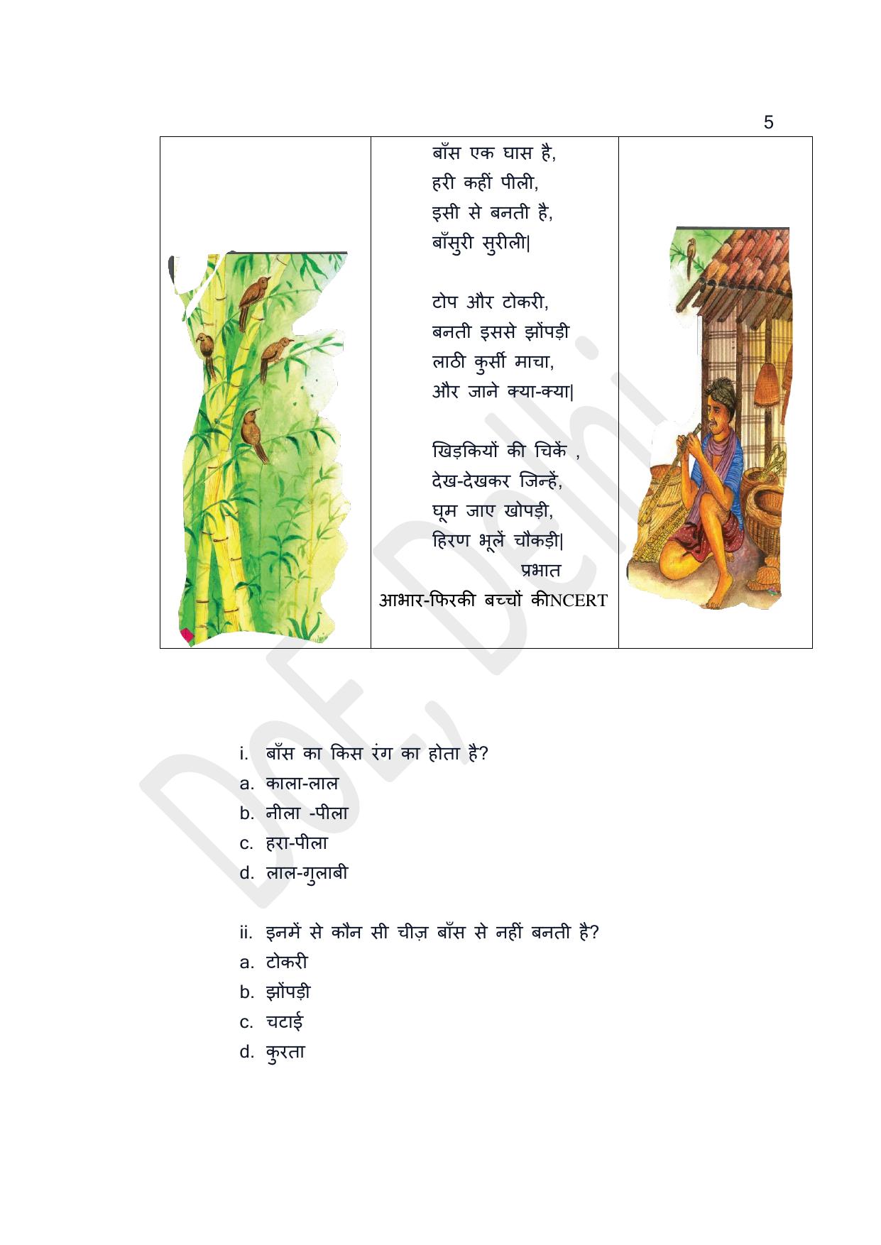 Edudel Class 5 Hindi Practice Papers 1 (2023-24) - Page 3