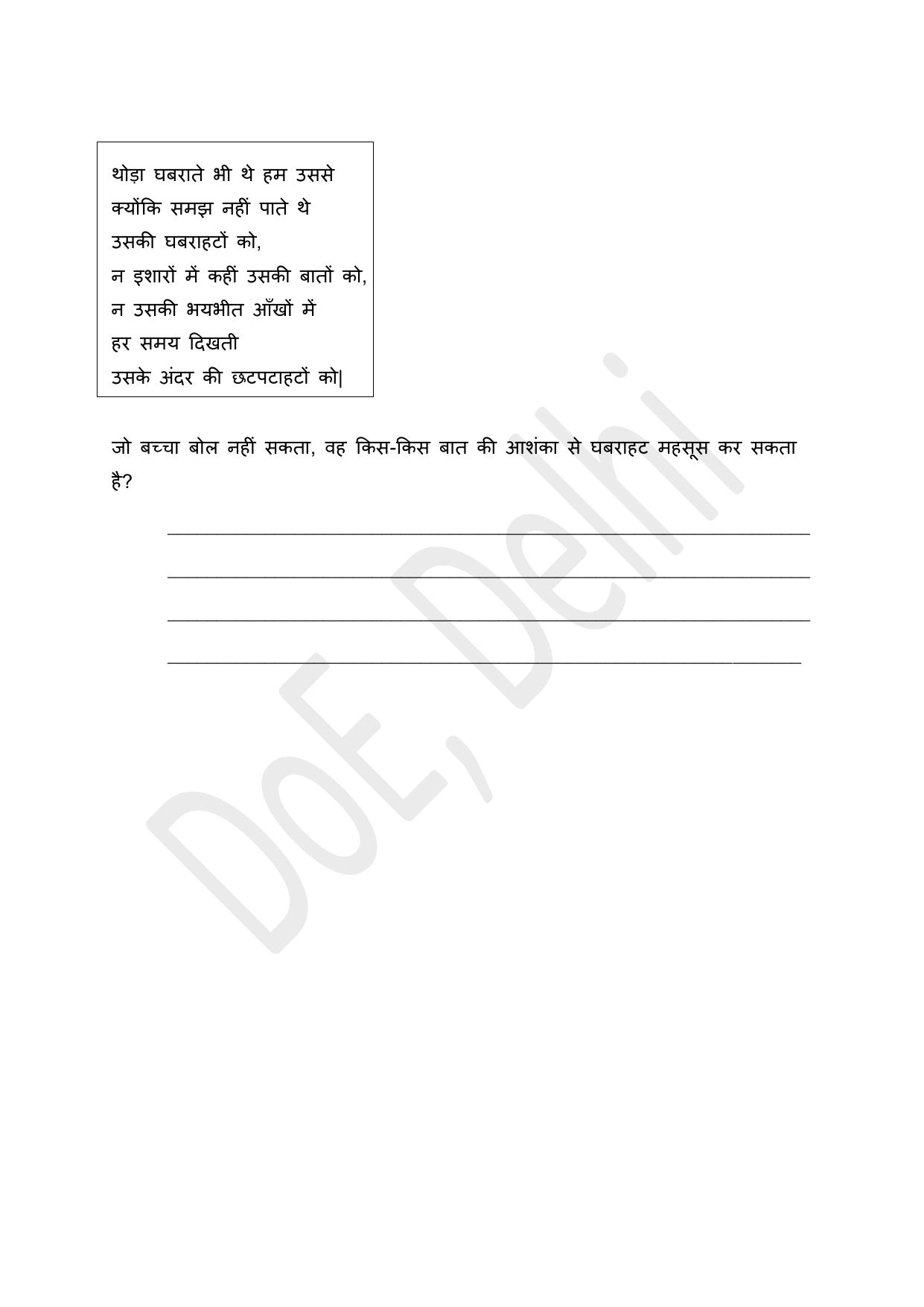 Edudel Class 5 Hindi Practice Papers 1 (2023-24) - Page 9
