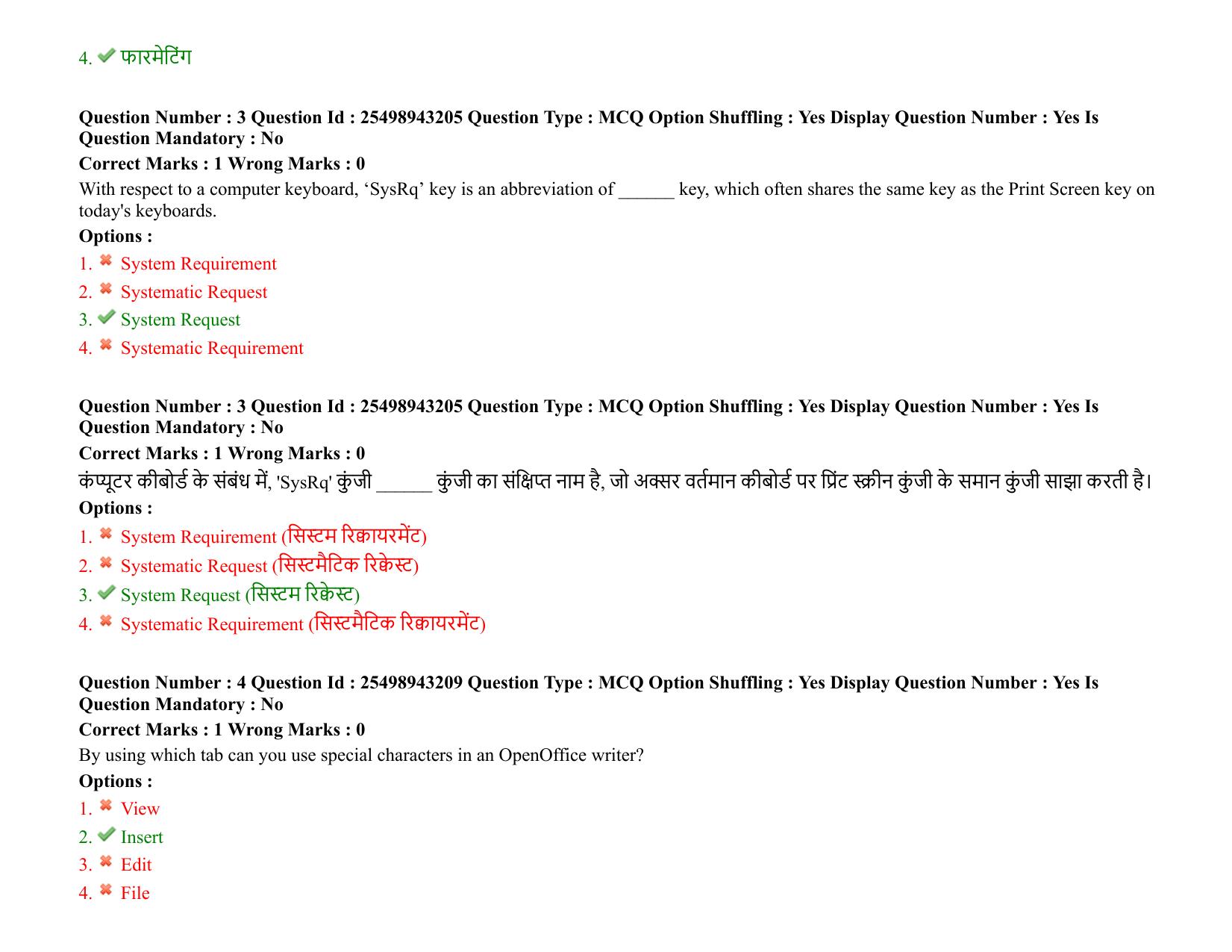 MP CPCT 26 December 2021 Question Paper Shift 1 - Page 4