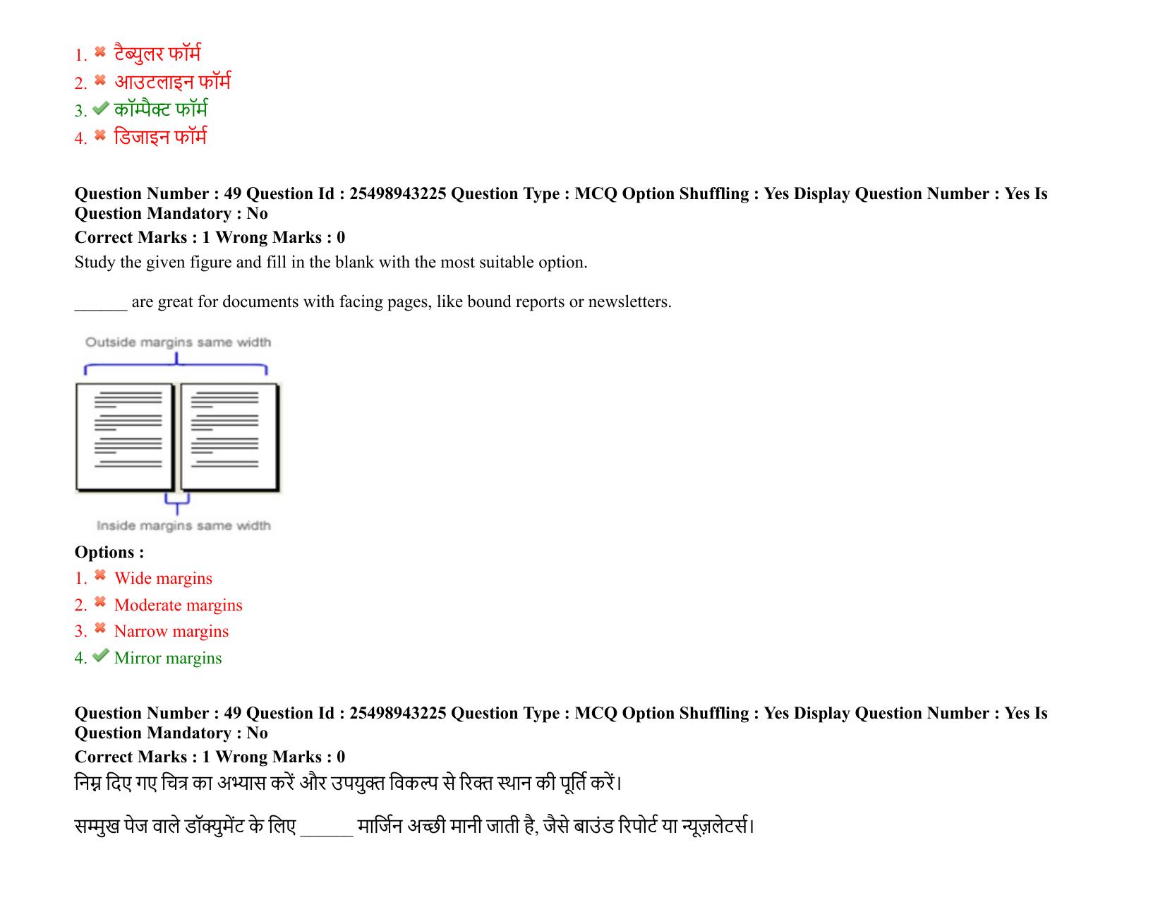 MP CPCT 26 December 2021 Question Paper Shift 1 - Page 34