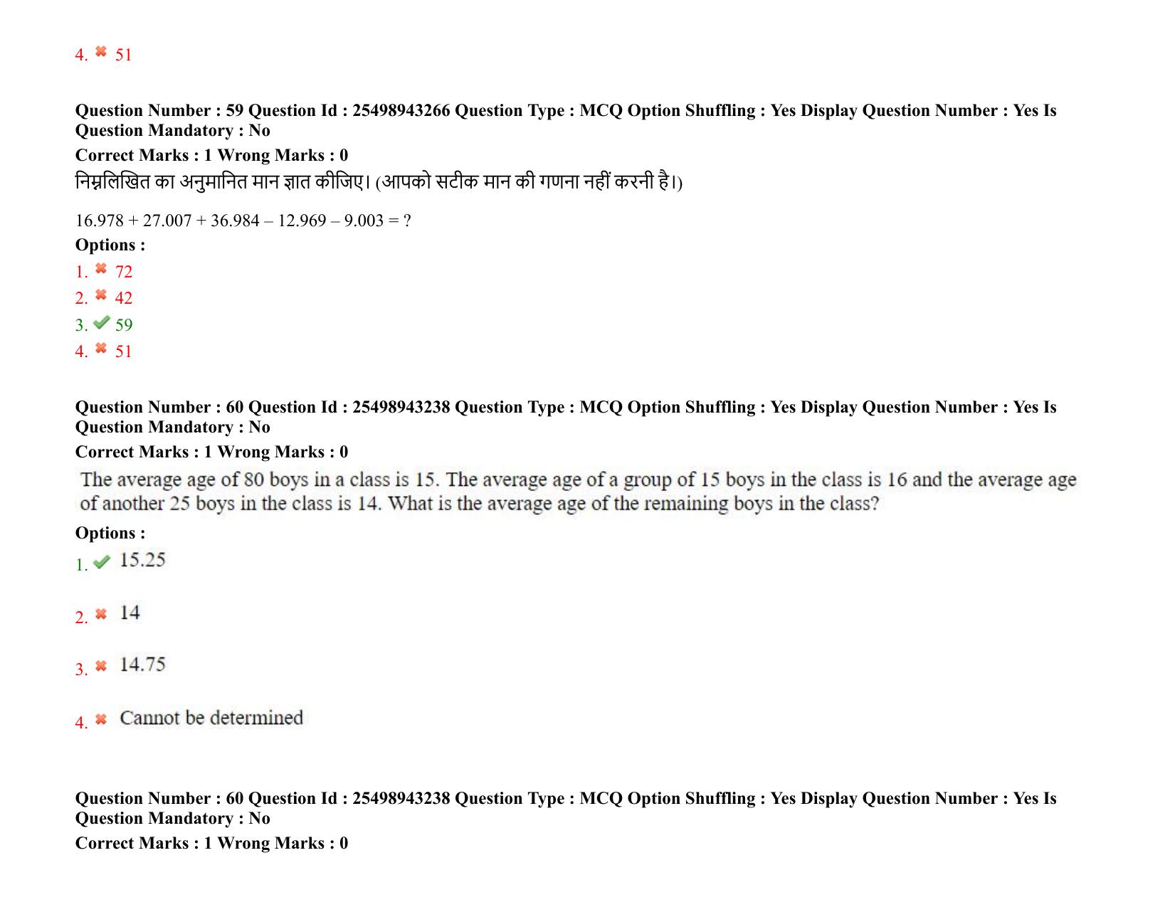 MP CPCT 26 December 2021 Question Paper Shift 1 - Page 44