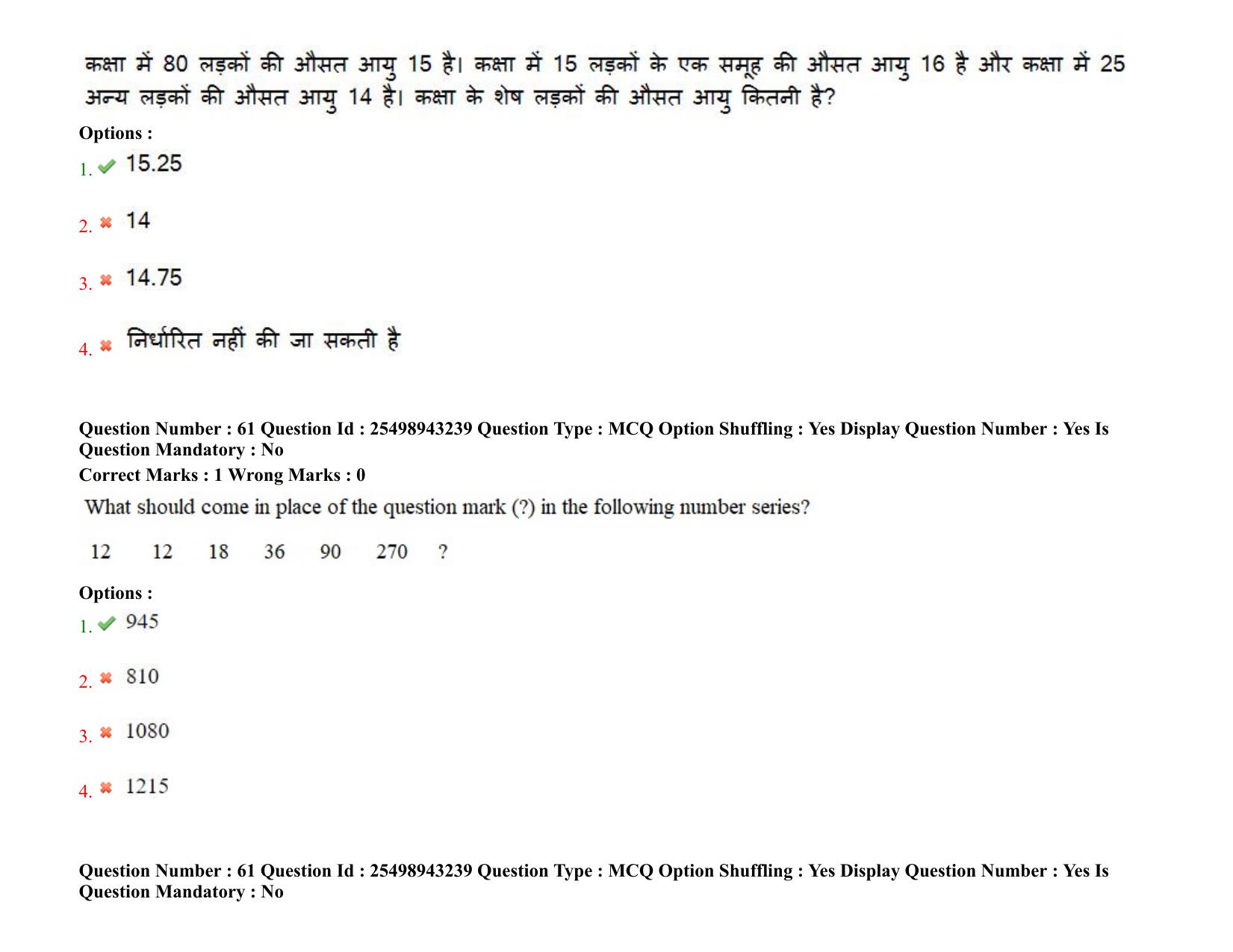 MP CPCT 26 December 2021 Question Paper Shift 1 - Page 45
