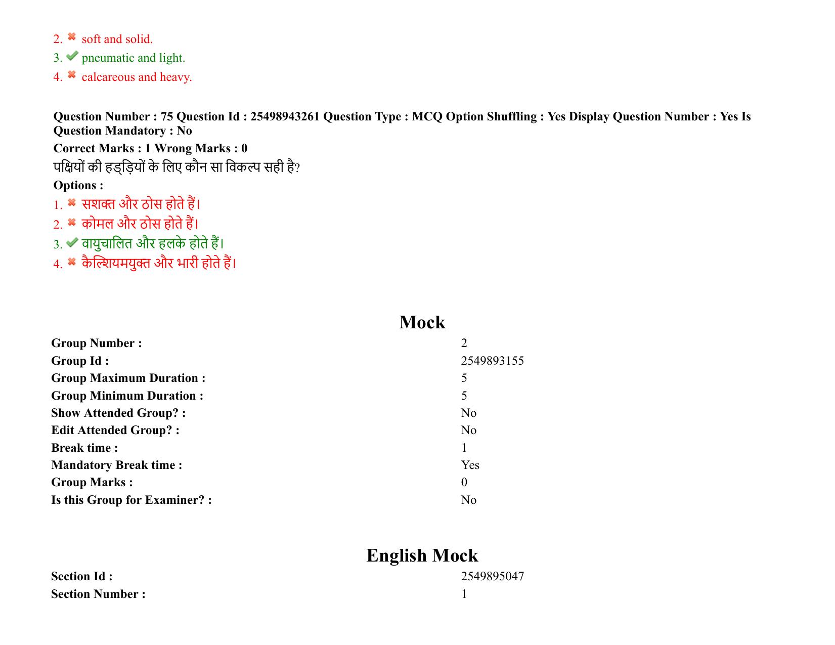 MP CPCT 26 December 2021 Question Paper Shift 1 - Page 57