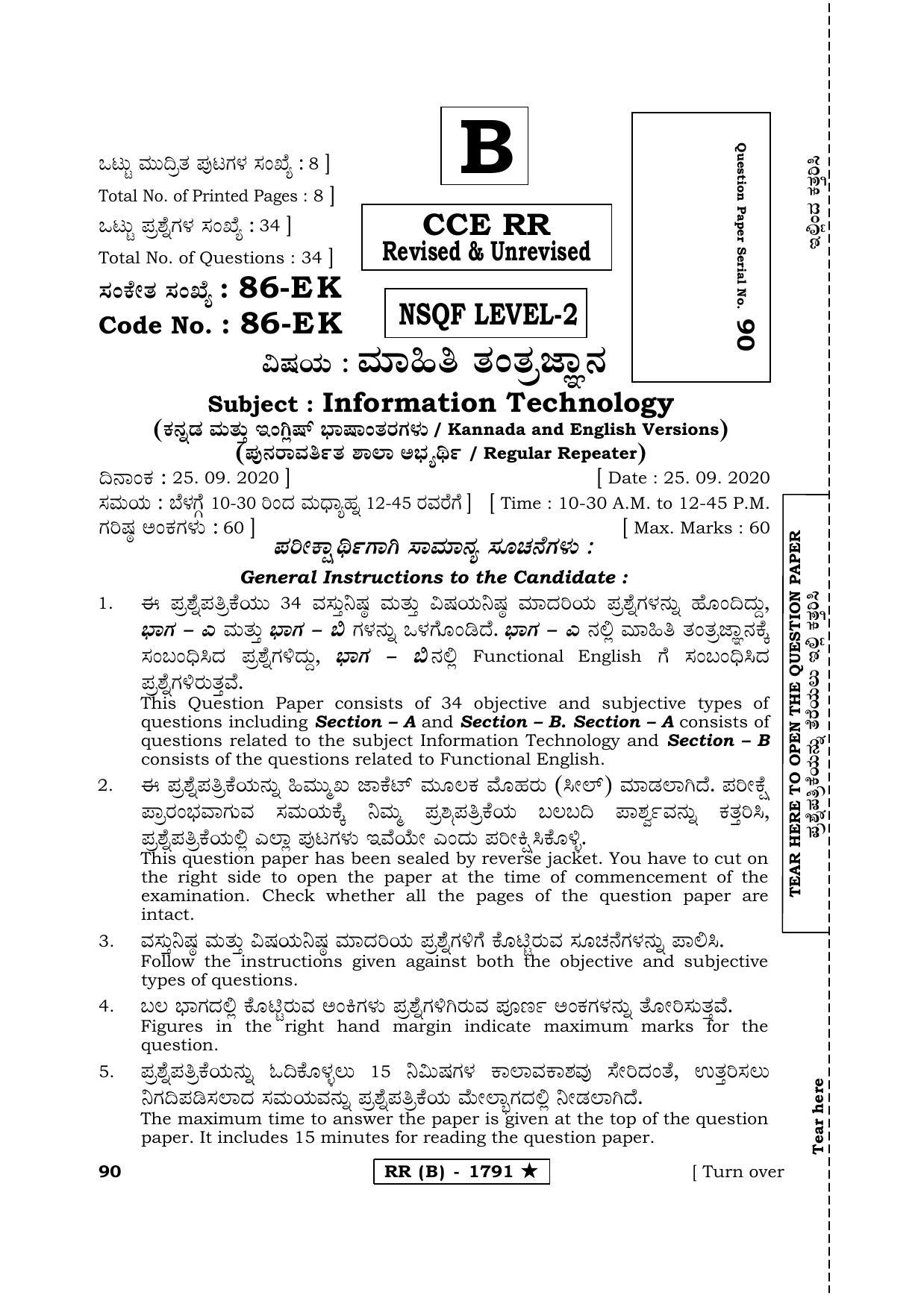 Karnataka SSLC Information Technology (Supplementary) Question Paper 2020 - Page 1