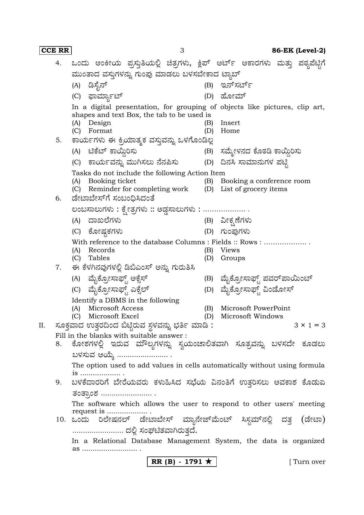 Karnataka SSLC Information Technology (Supplementary) Question Paper 2020 - Page 3