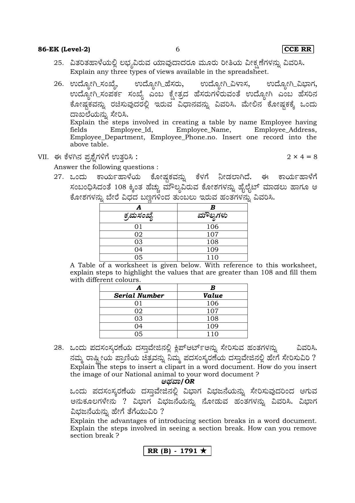 Karnataka SSLC Information Technology (Supplementary) Question Paper 2020 - Page 6