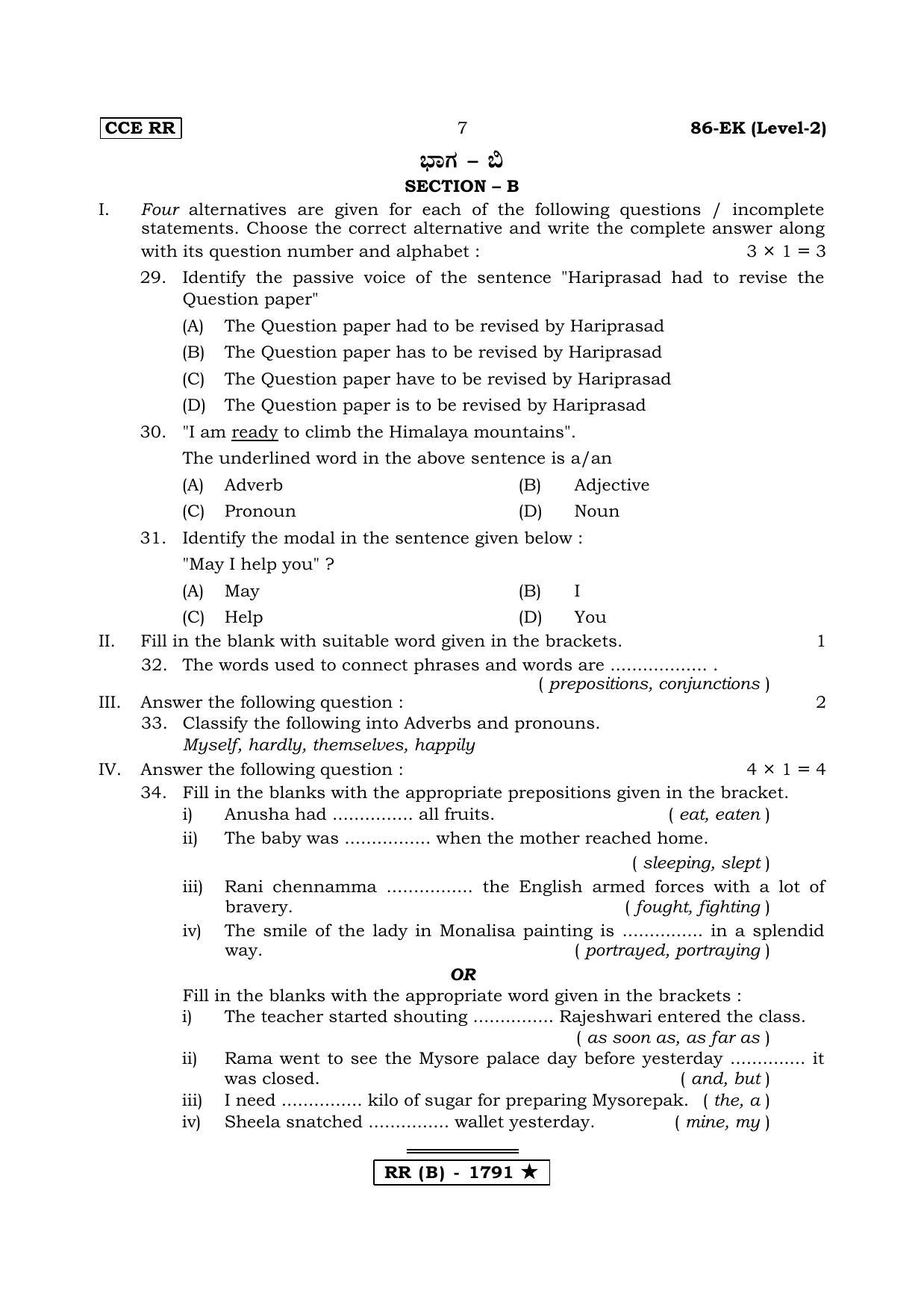 Karnataka SSLC Information Technology (Supplementary) Question Paper 2020 - Page 7