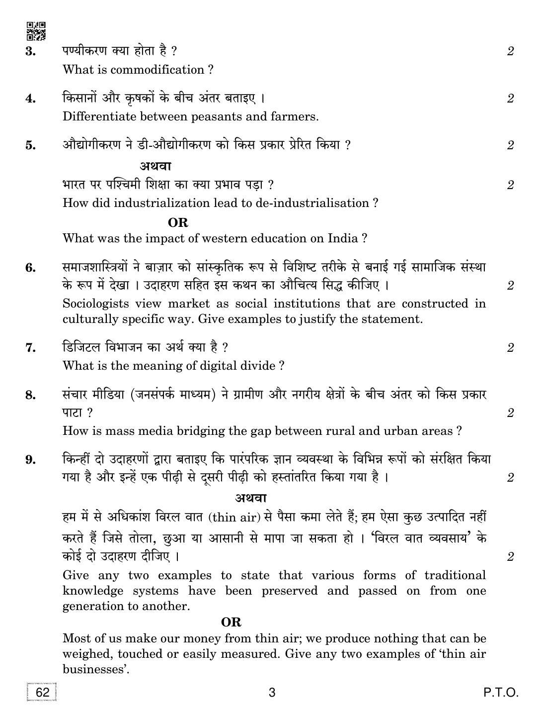 CBSE Class 12 62 SOCIOLOGY 2019 Compartment Question Paper - Page 3