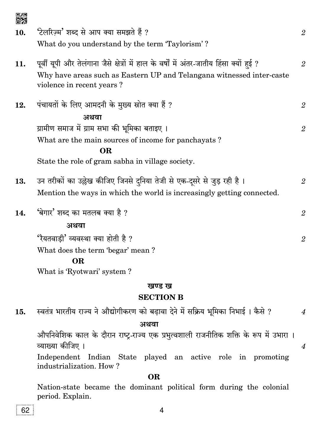 CBSE Class 12 62 SOCIOLOGY 2019 Compartment Question Paper - Page 4