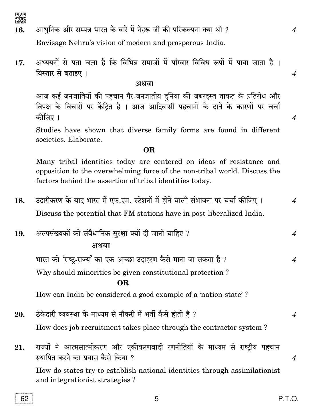 CBSE Class 12 62 SOCIOLOGY 2019 Compartment Question Paper - Page 5