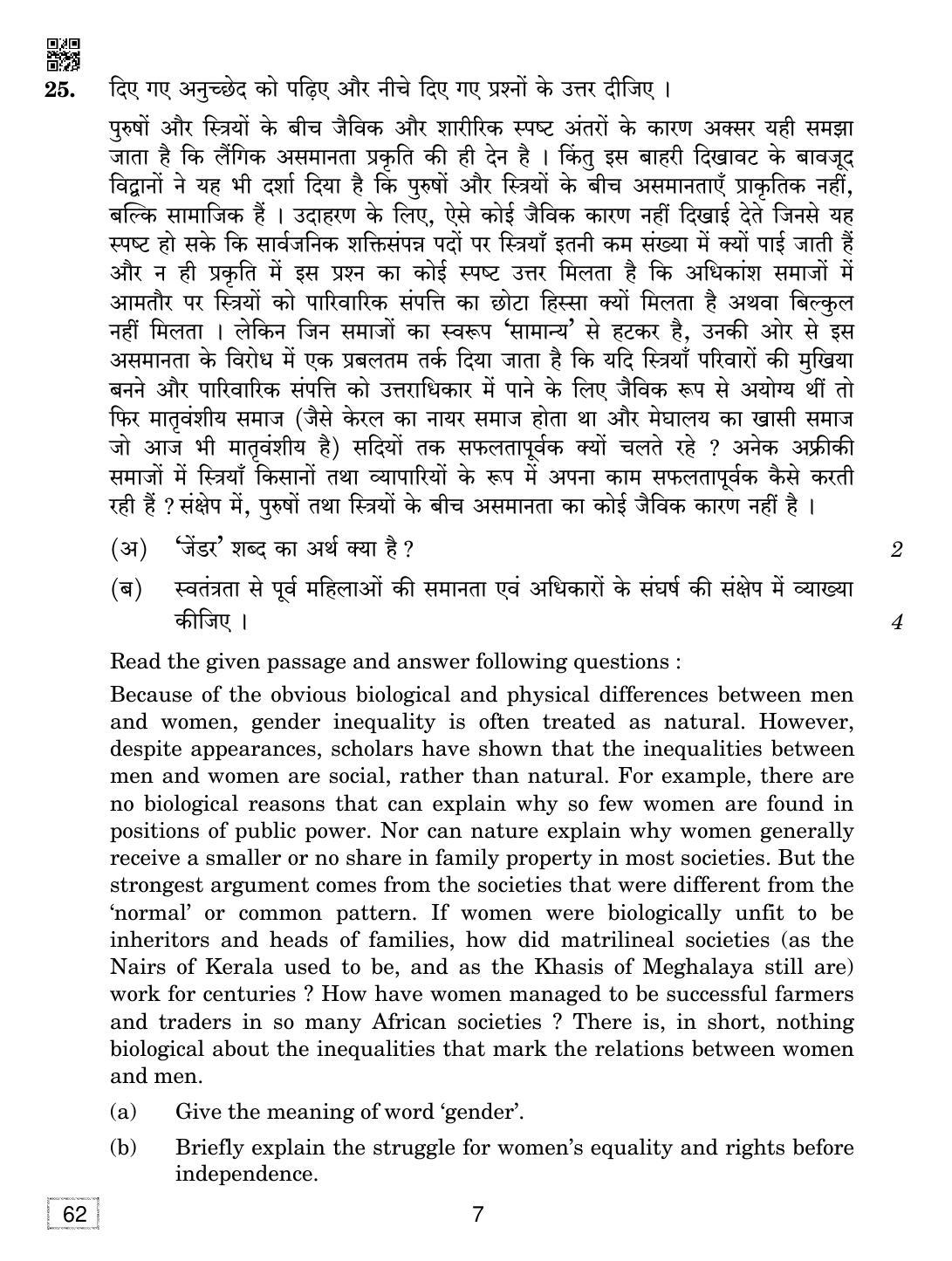 CBSE Class 12 62 SOCIOLOGY 2019 Compartment Question Paper - Page 7