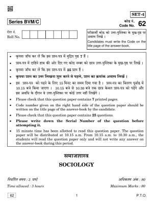 CBSE Class 12 62 SOCIOLOGY 2019 Compartment Question Paper