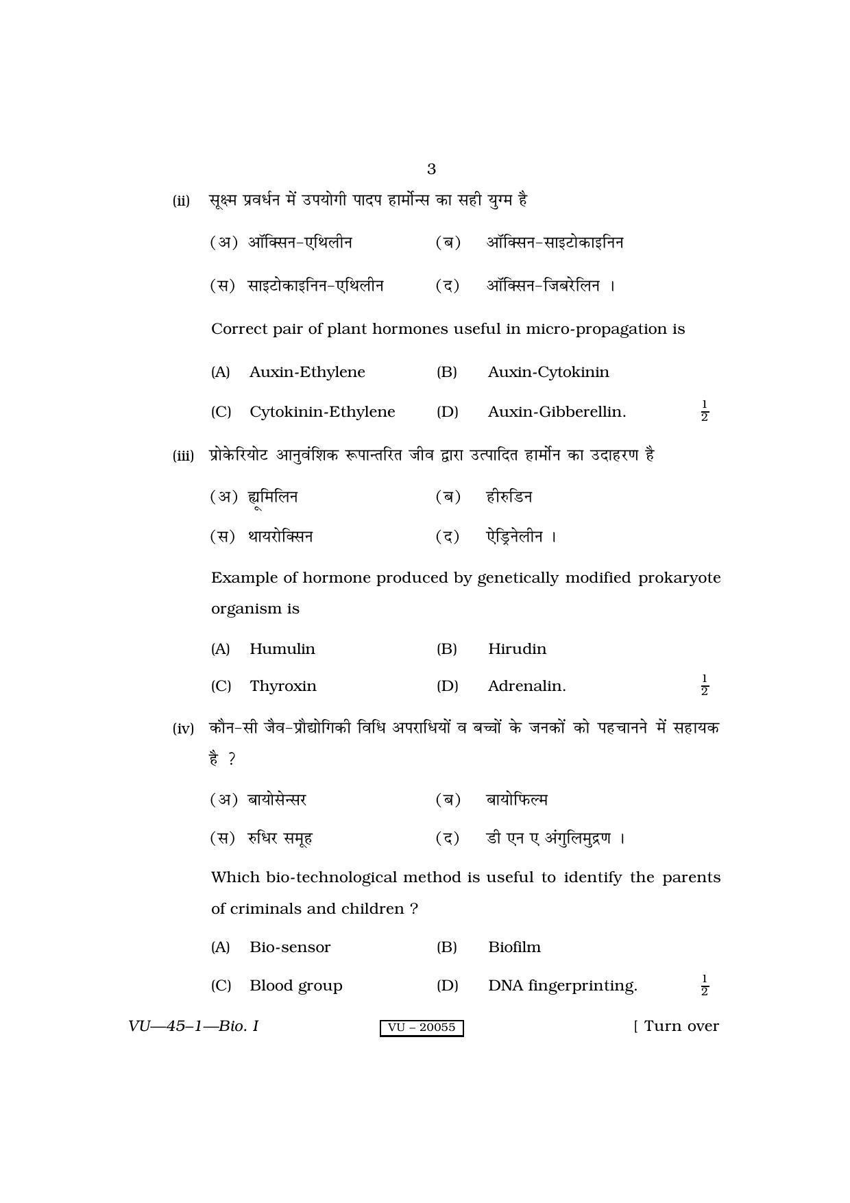 RBSE 2010 Biology I Varishtha Upadhyay Question Paper - Page 3