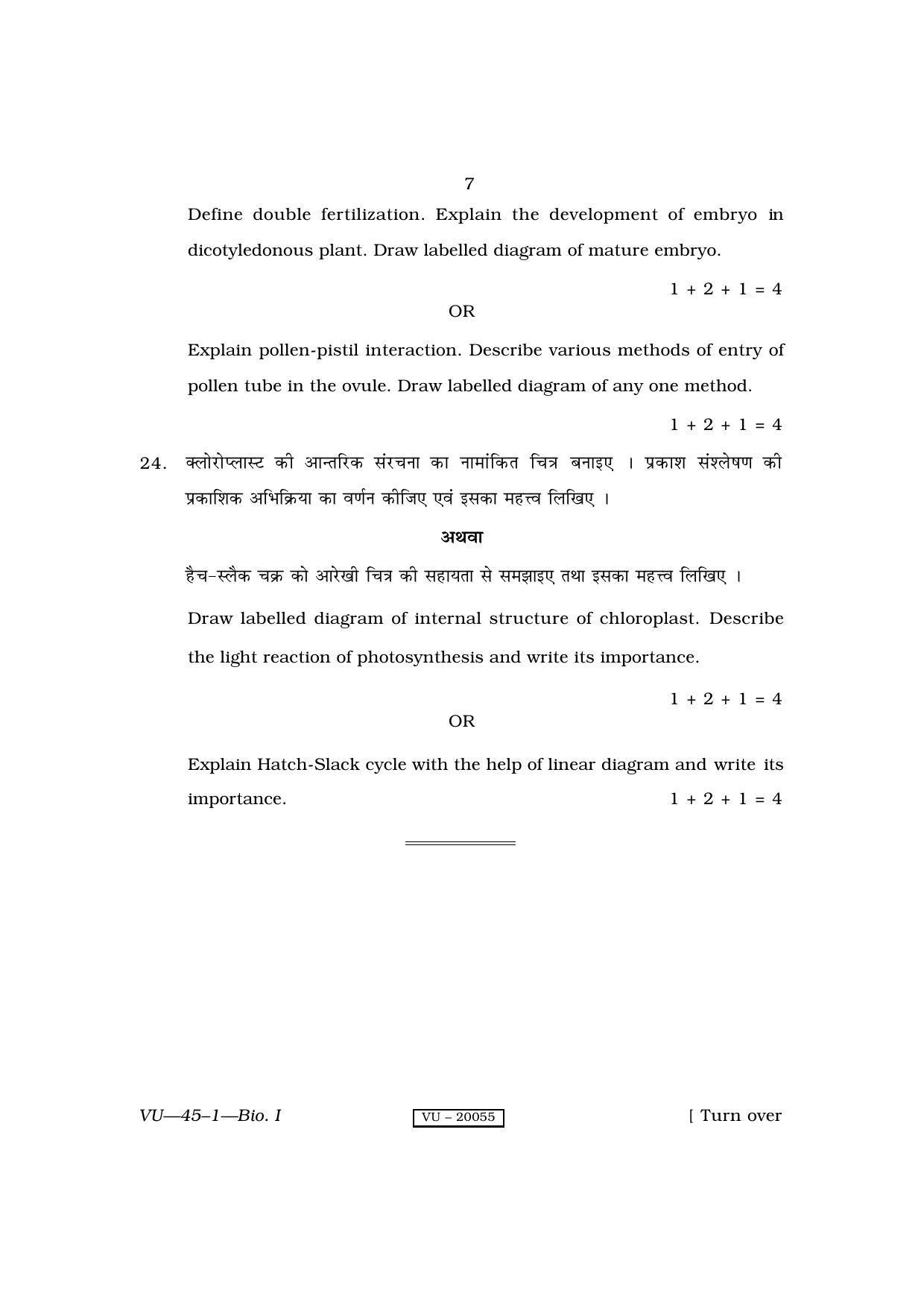 RBSE 2010 Biology I Varishtha Upadhyay Question Paper - Page 7