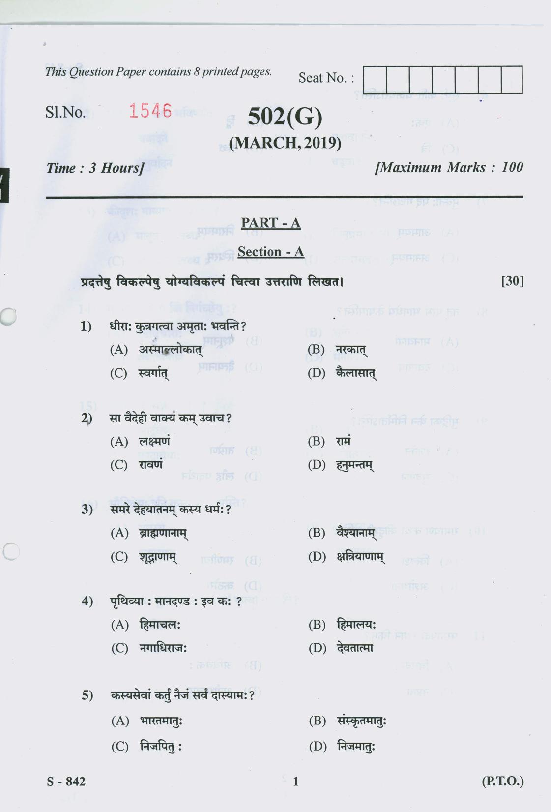 Gujarat Board Class 10th 502 G 2019 Question Paper - Page 1