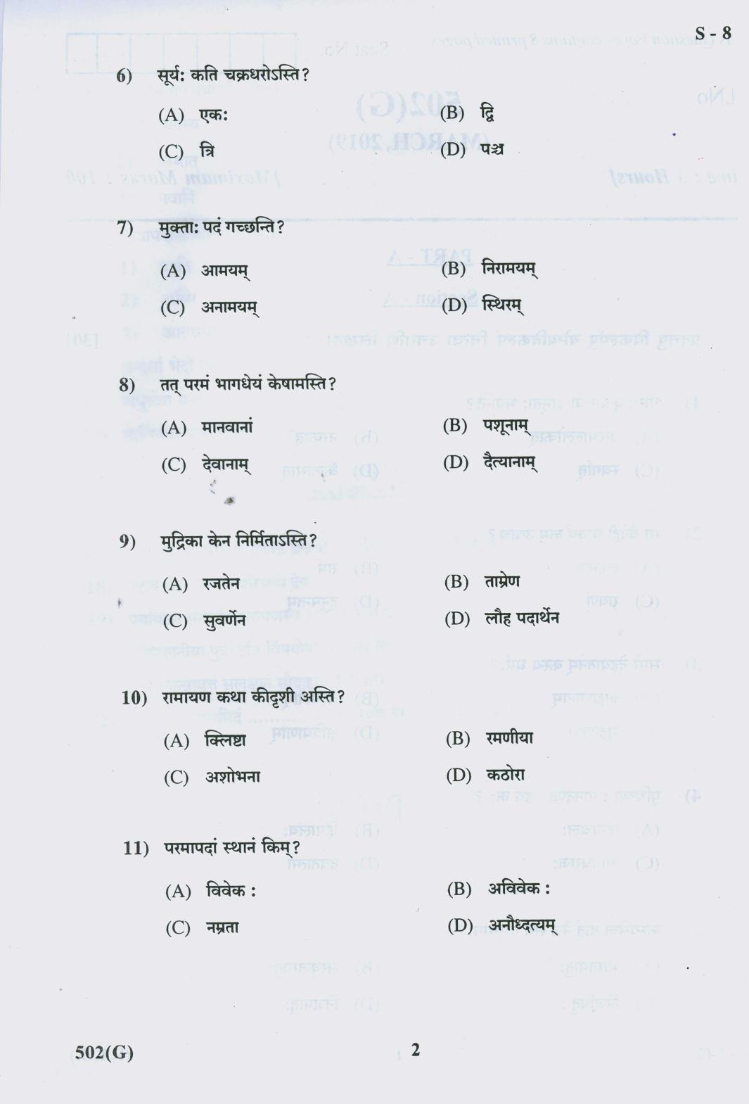 Gujarat Board Class 10th 502 G 2019 Question Paper - Page 2