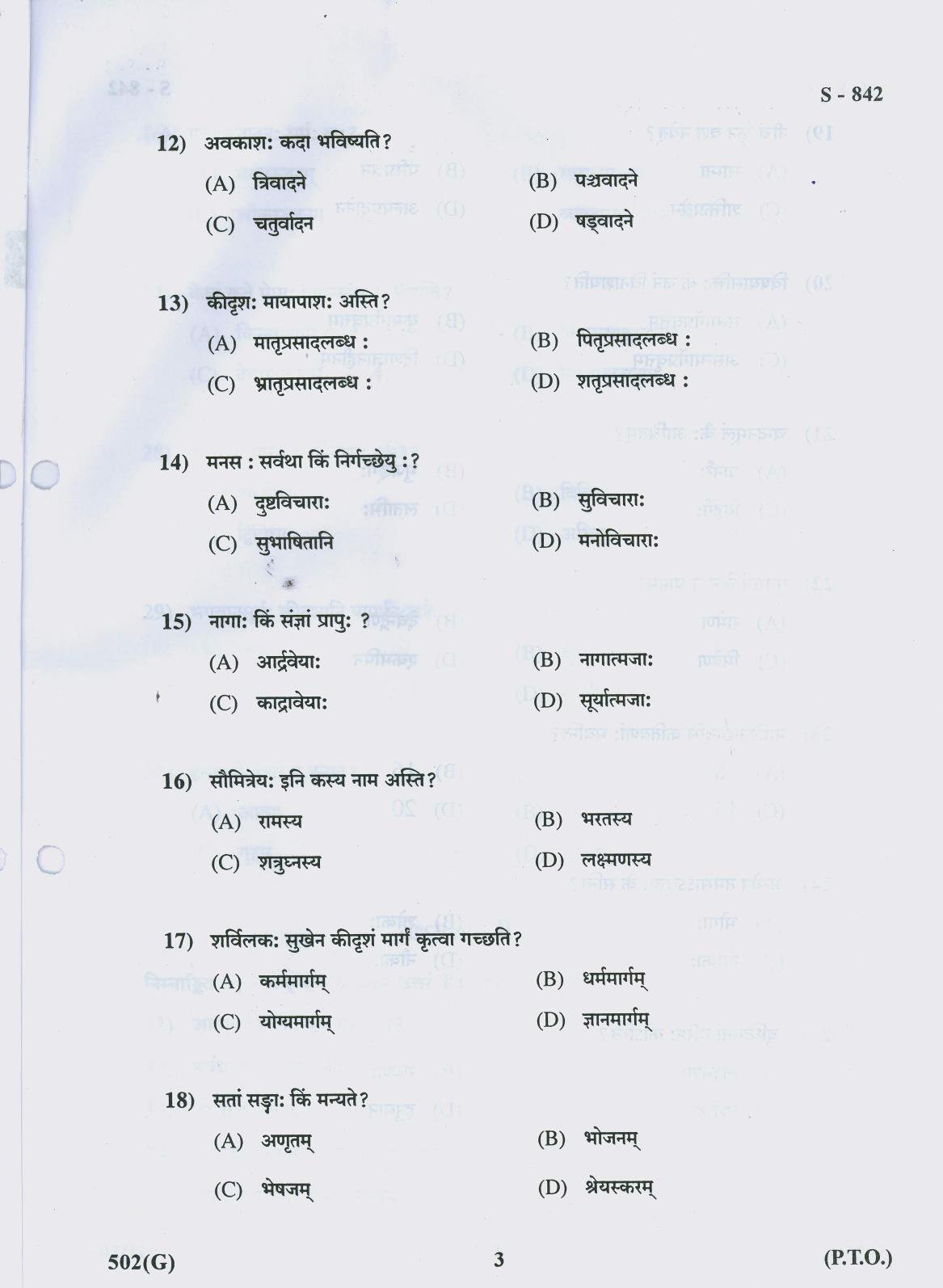 Gujarat Board Class 10th 502 G 2019 Question Paper - Page 3