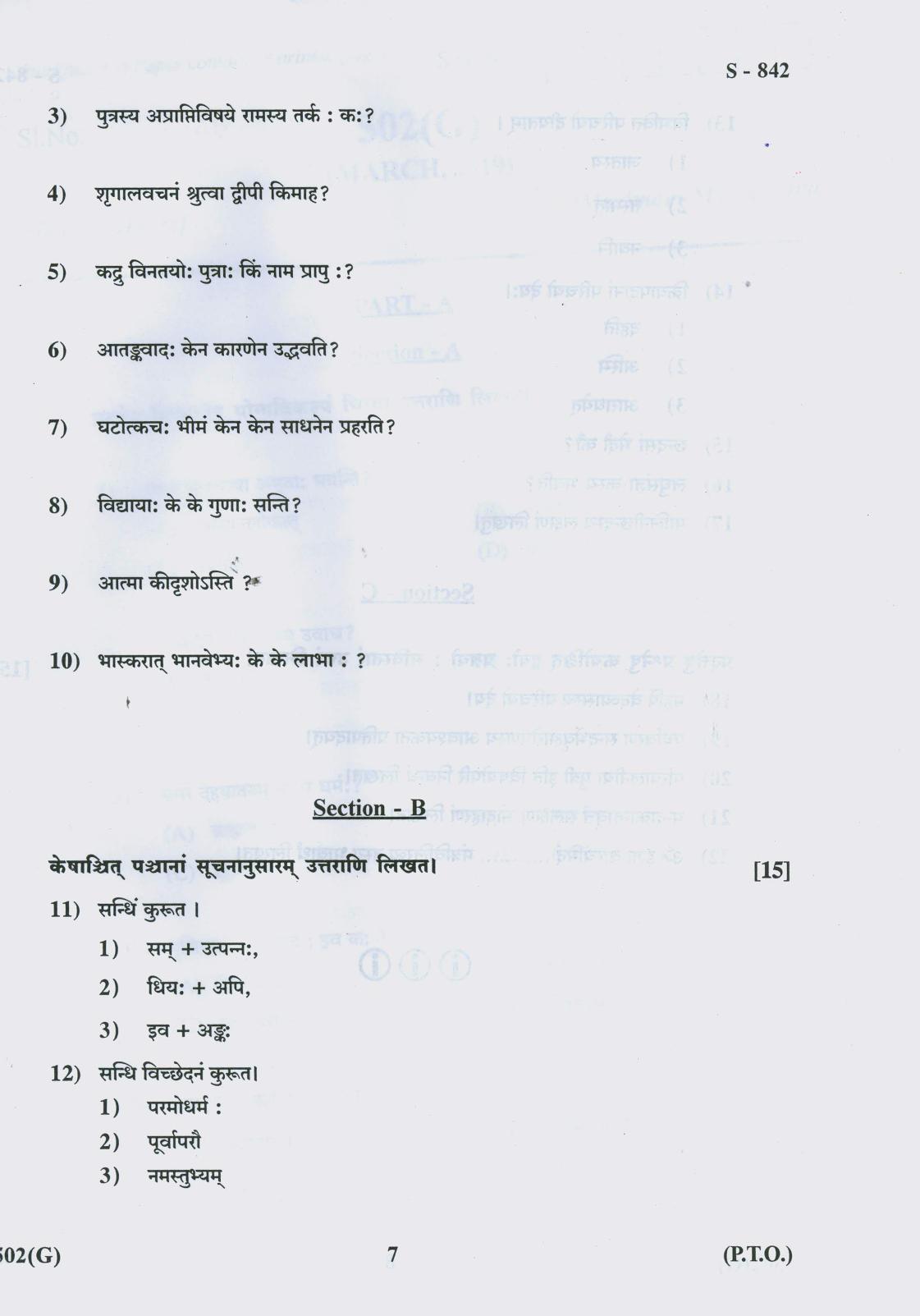 Gujarat Board Class 10th 502 G 2019 Question Paper - Page 7