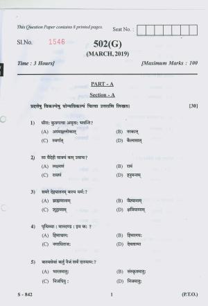 Gujarat Board Class 10th 502 G 2019 Question Paper