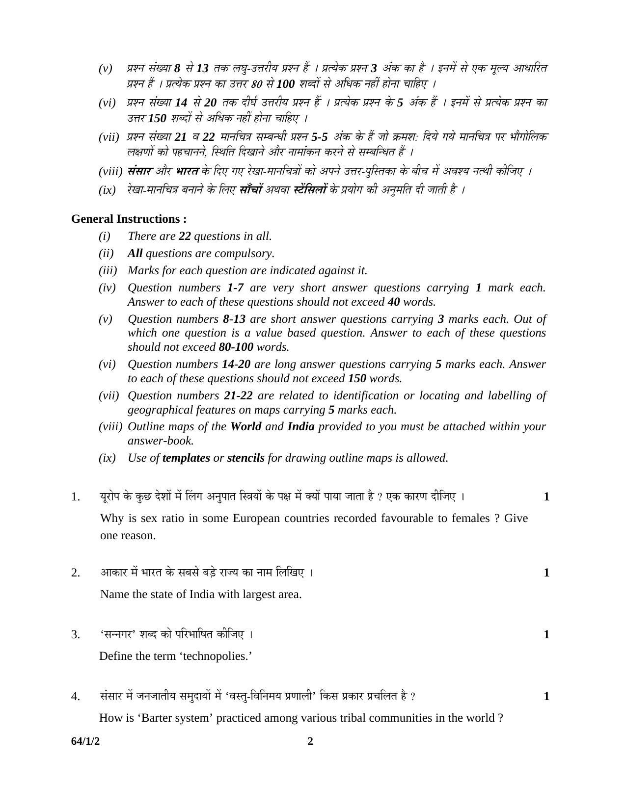 CBSE Class 12 64-1-2 GEOGRAPHY 2016 Question Paper - Page 2