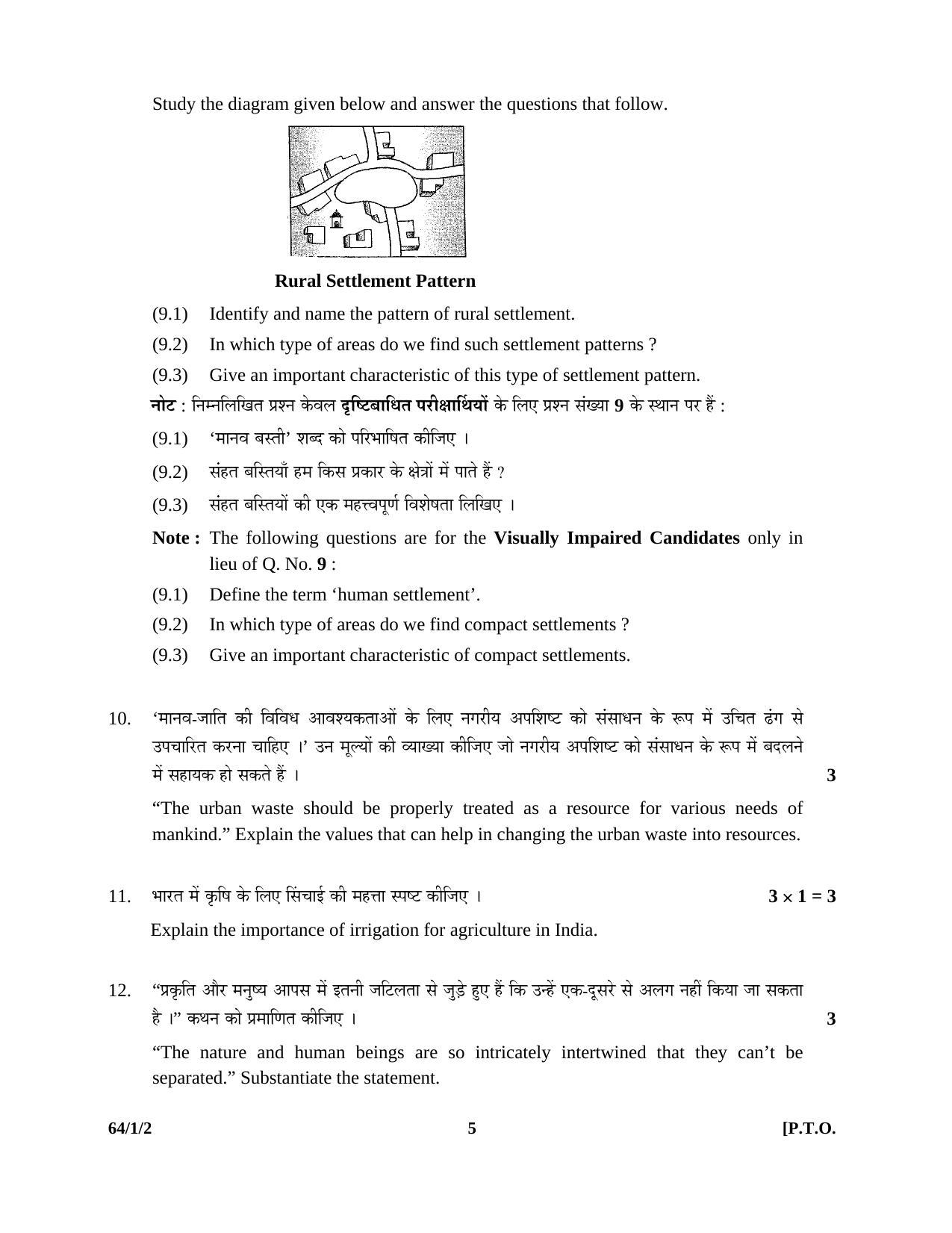 CBSE Class 12 64-1-2 GEOGRAPHY 2016 Question Paper - Page 5