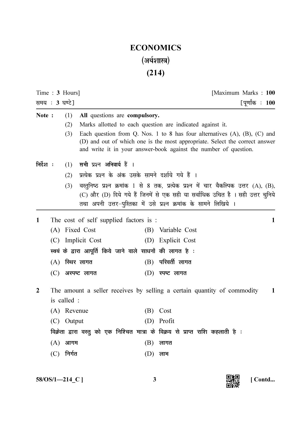NIOS April 2019 Class 10 Economics (SET C) Question Paper - Page 3