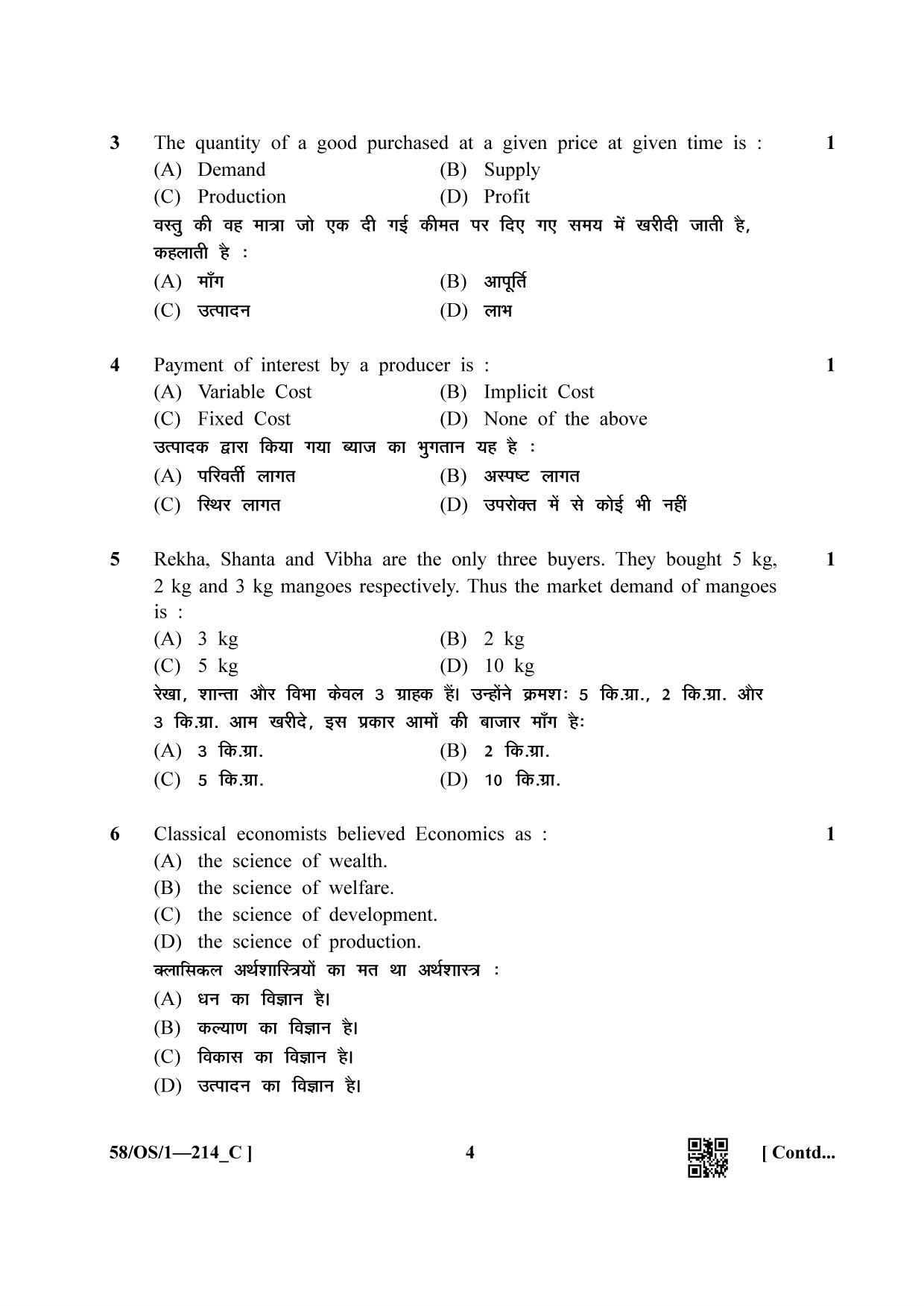 NIOS April 2019 Class 10 Economics (SET C) Question Paper - Page 4