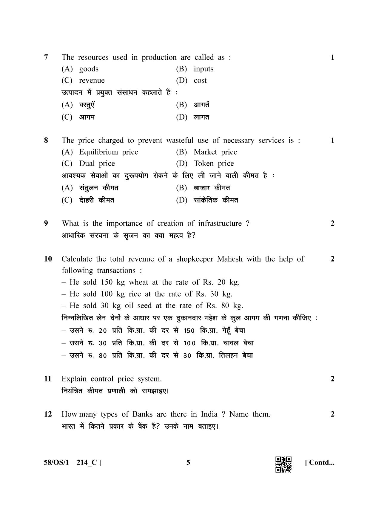 NIOS April 2019 Class 10 Economics (SET C) Question Paper - Page 5