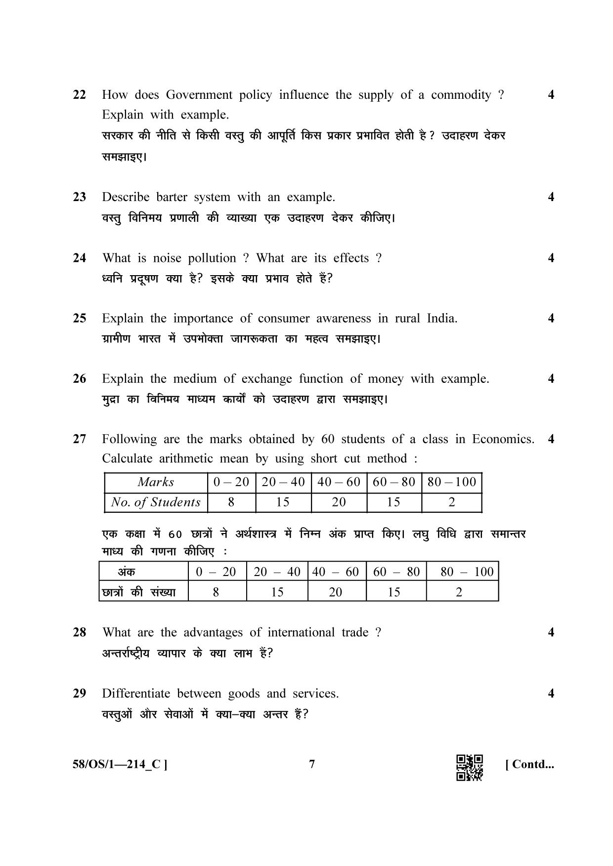 NIOS April 2019 Class 10 Economics (SET C) Question Paper - Page 7