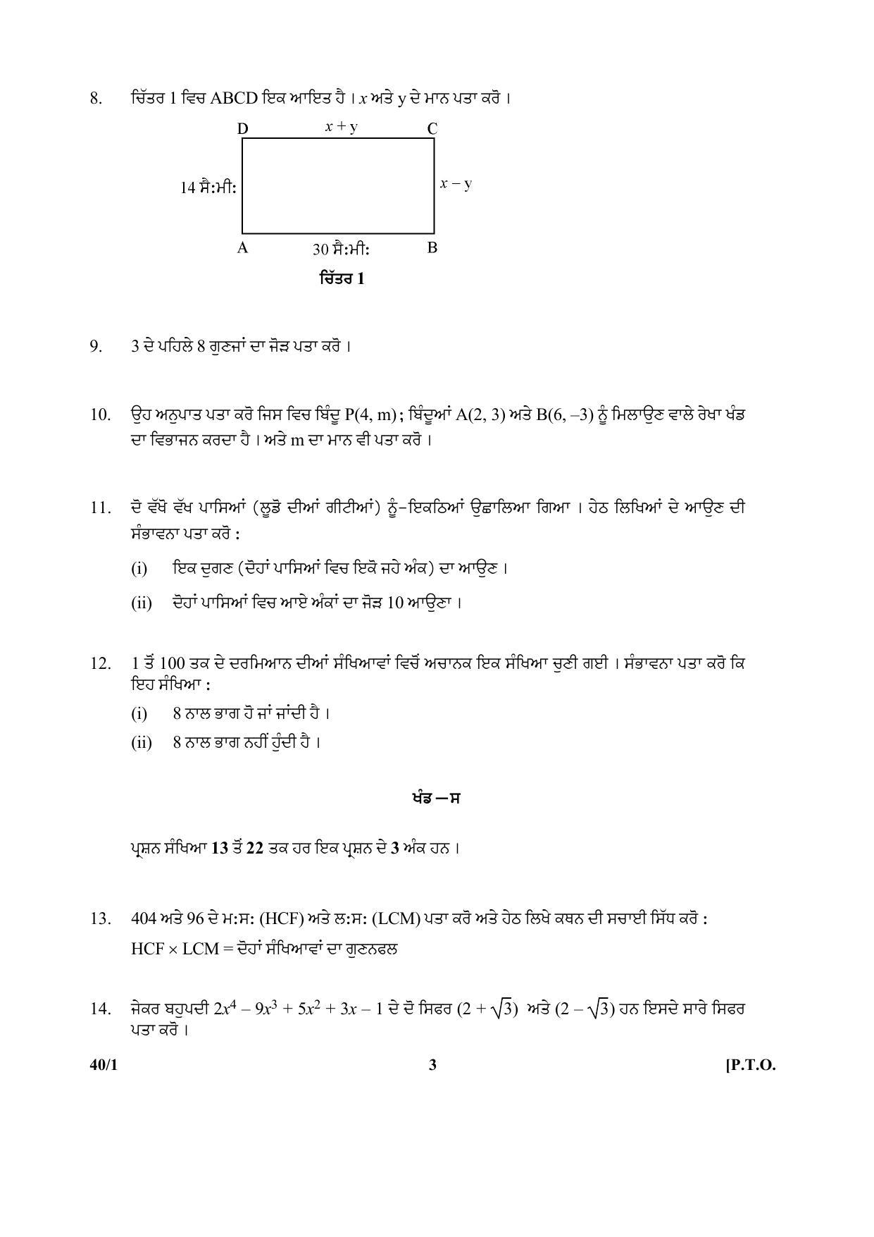 CBSE Class 10 40-1 (Mathematics) Punjabi 2018 Question Paper - Page 3