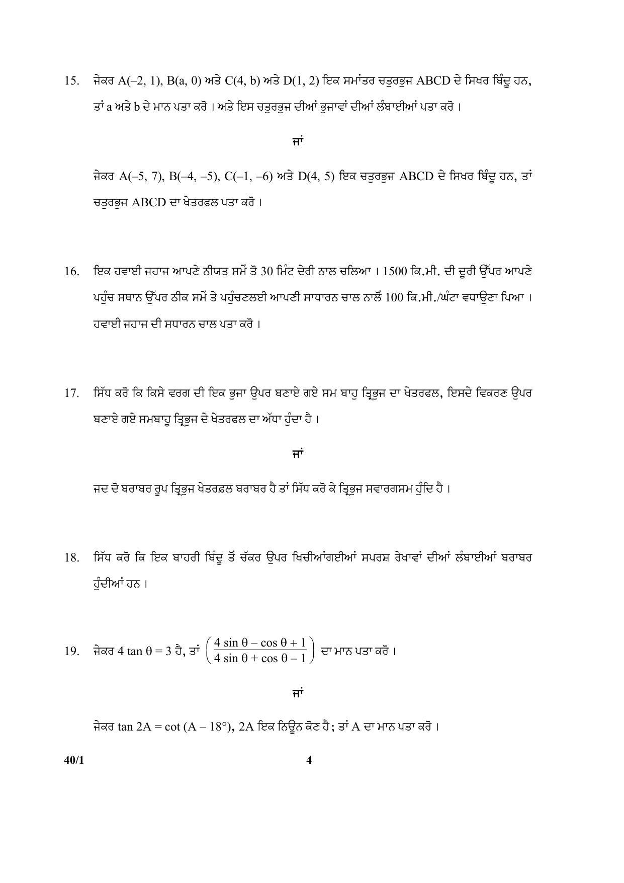 CBSE Class 10 40-1 (Mathematics) Punjabi 2018 Question Paper - Page 4