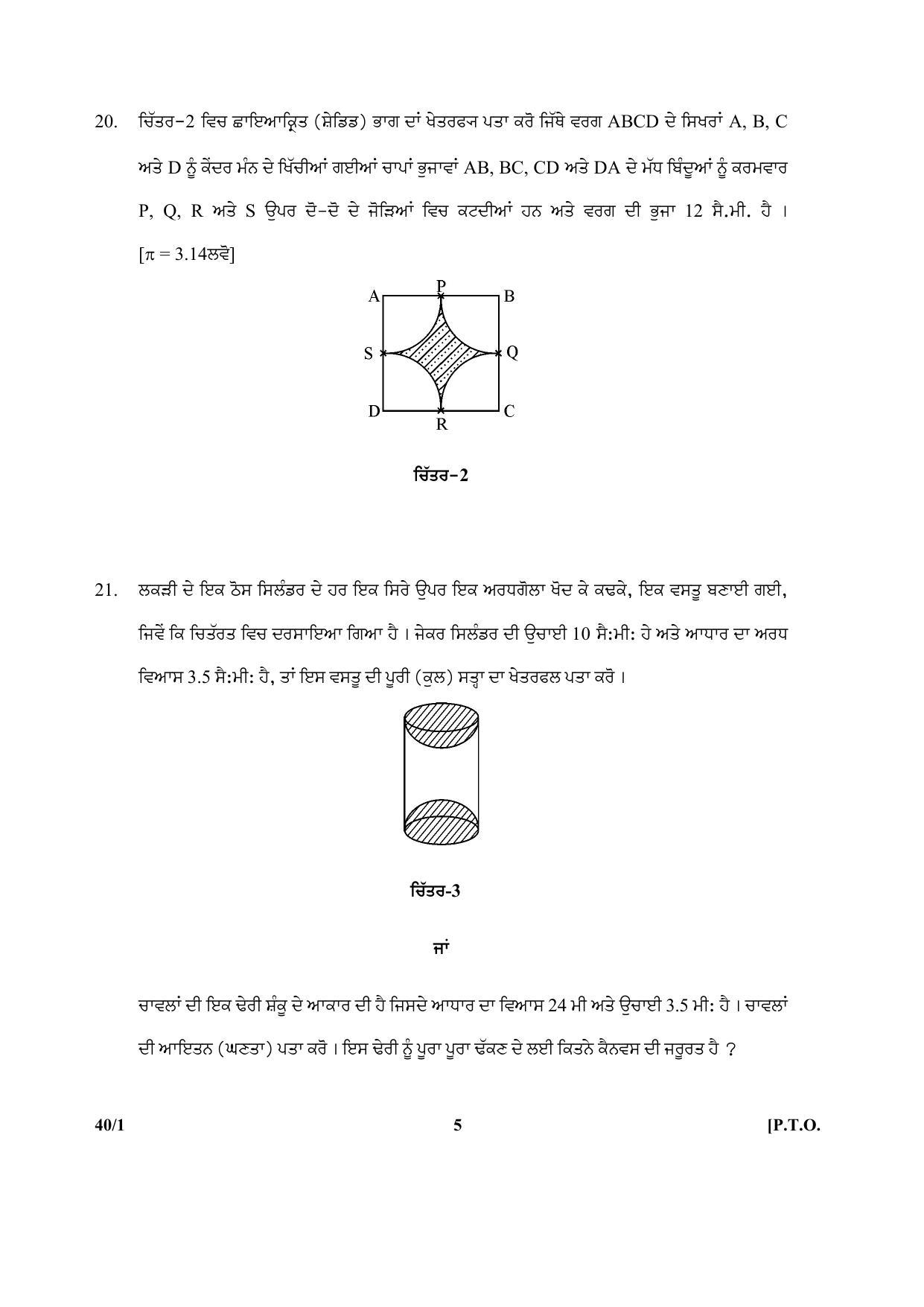 CBSE Class 10 40-1 (Mathematics) Punjabi 2018 Question Paper - Page 5