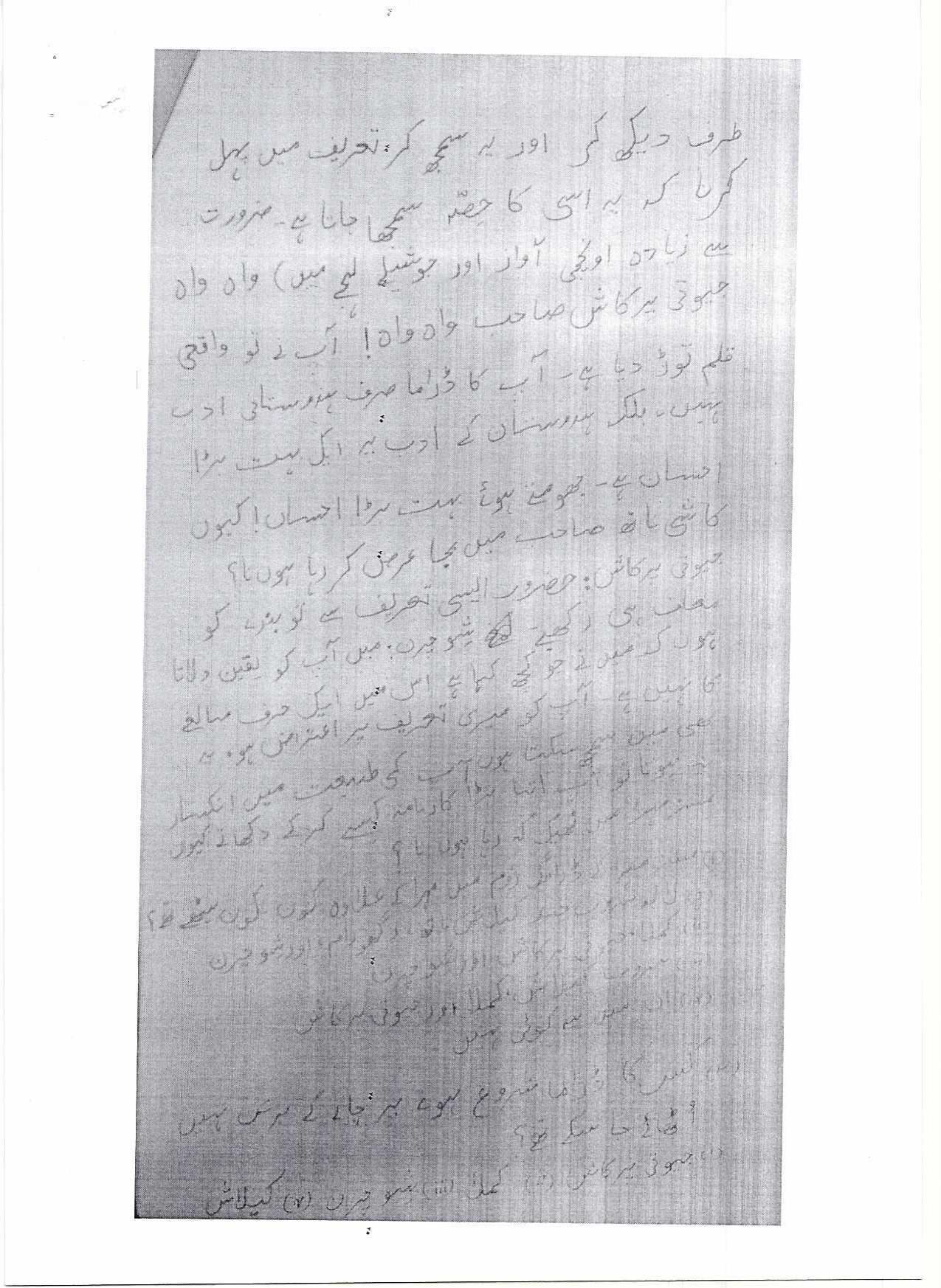 HP Board Class 12 Urdu Model Paper - Page 2