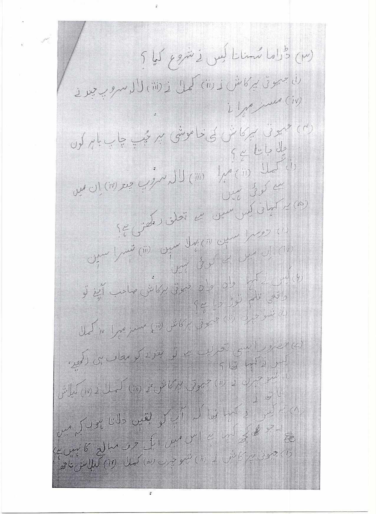 HP Board Class 12 Urdu Model Paper - Page 3