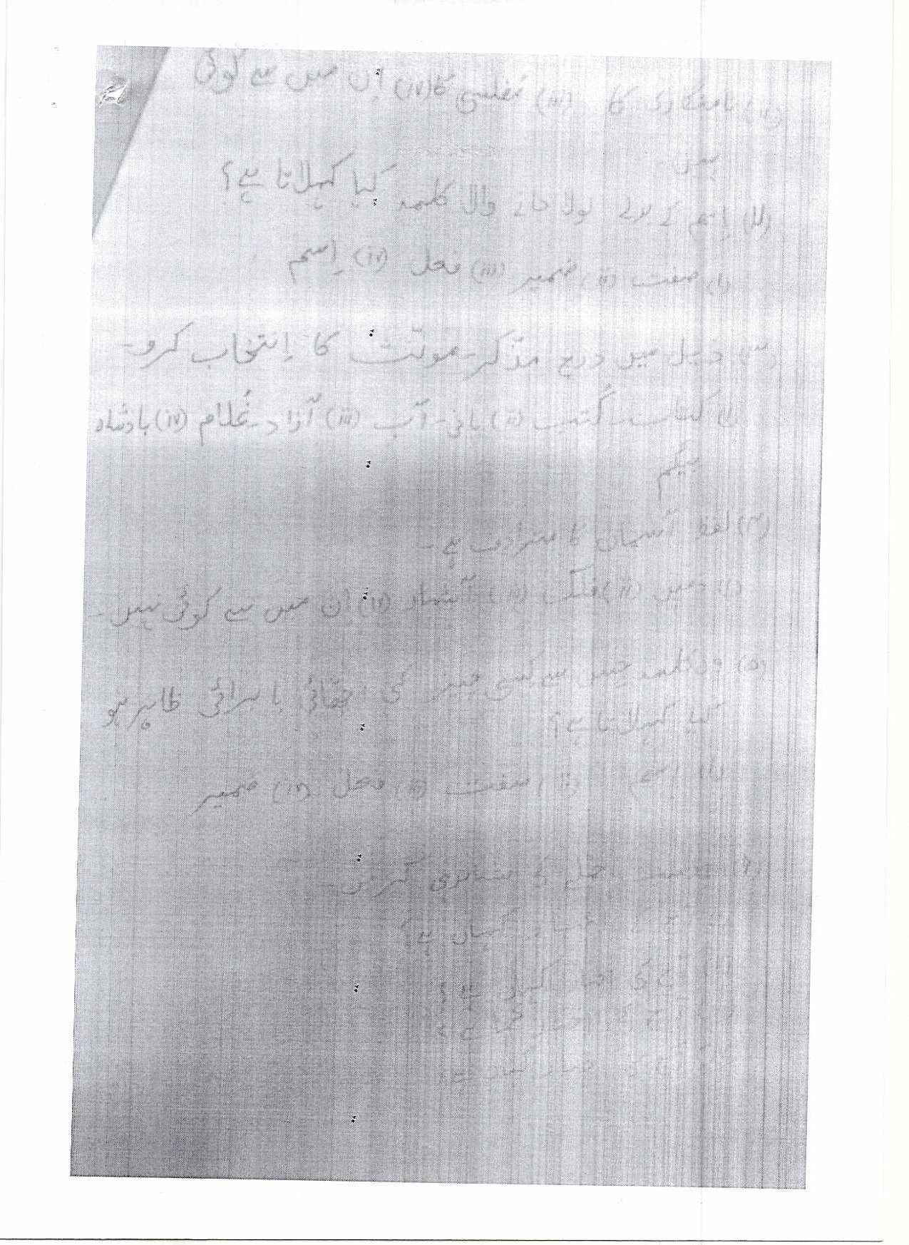 HP Board Class 12 Urdu Model Paper - Page 6
