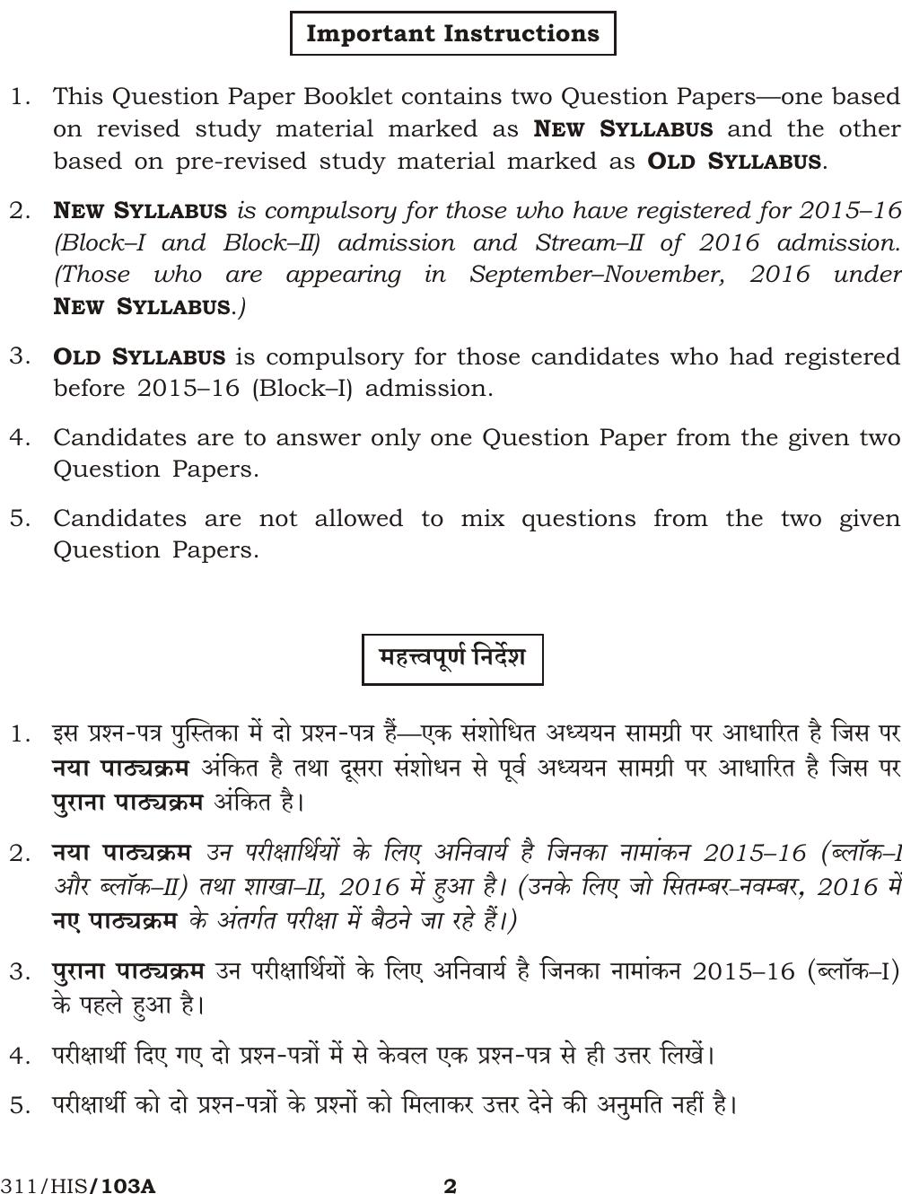 NIOS October 2016 Class 12 Mathematics Question Paper - Page 2