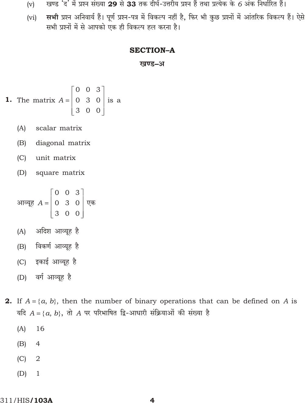 NIOS October 2016 Class 12 Mathematics Question Paper - Page 4
