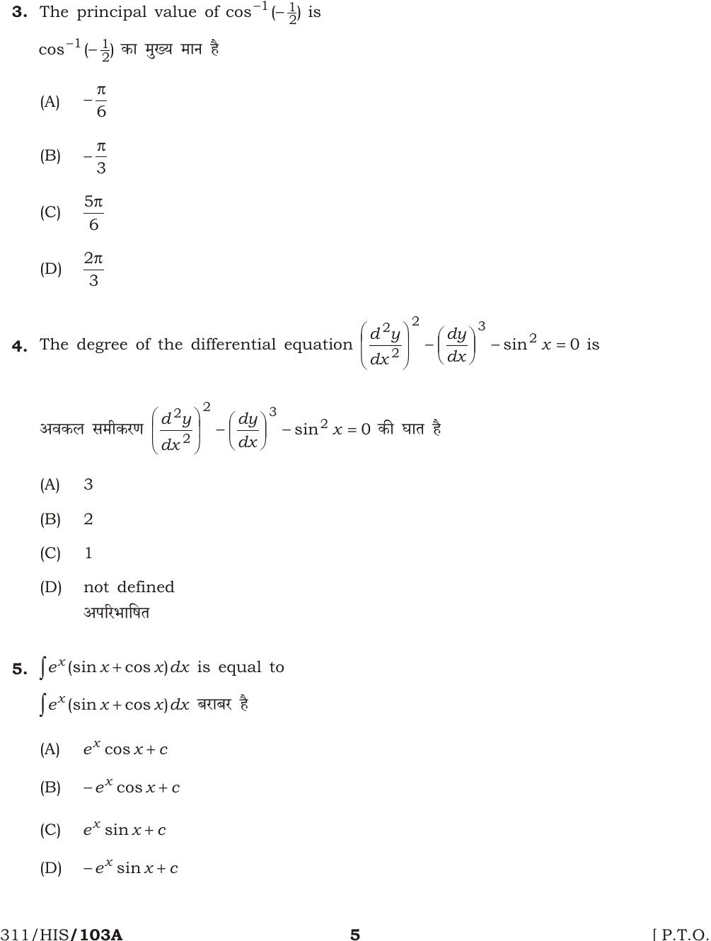 NIOS October 2016 Class 12 Mathematics Question Paper - Page 5