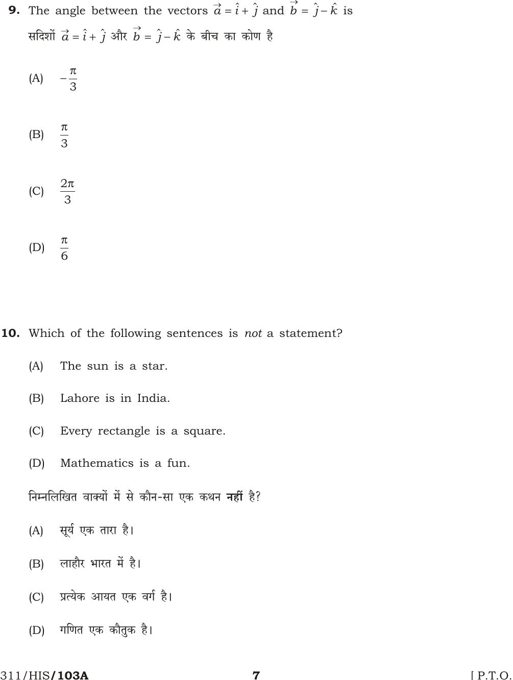 NIOS October 2016 Class 12 Mathematics Question Paper - Page 7